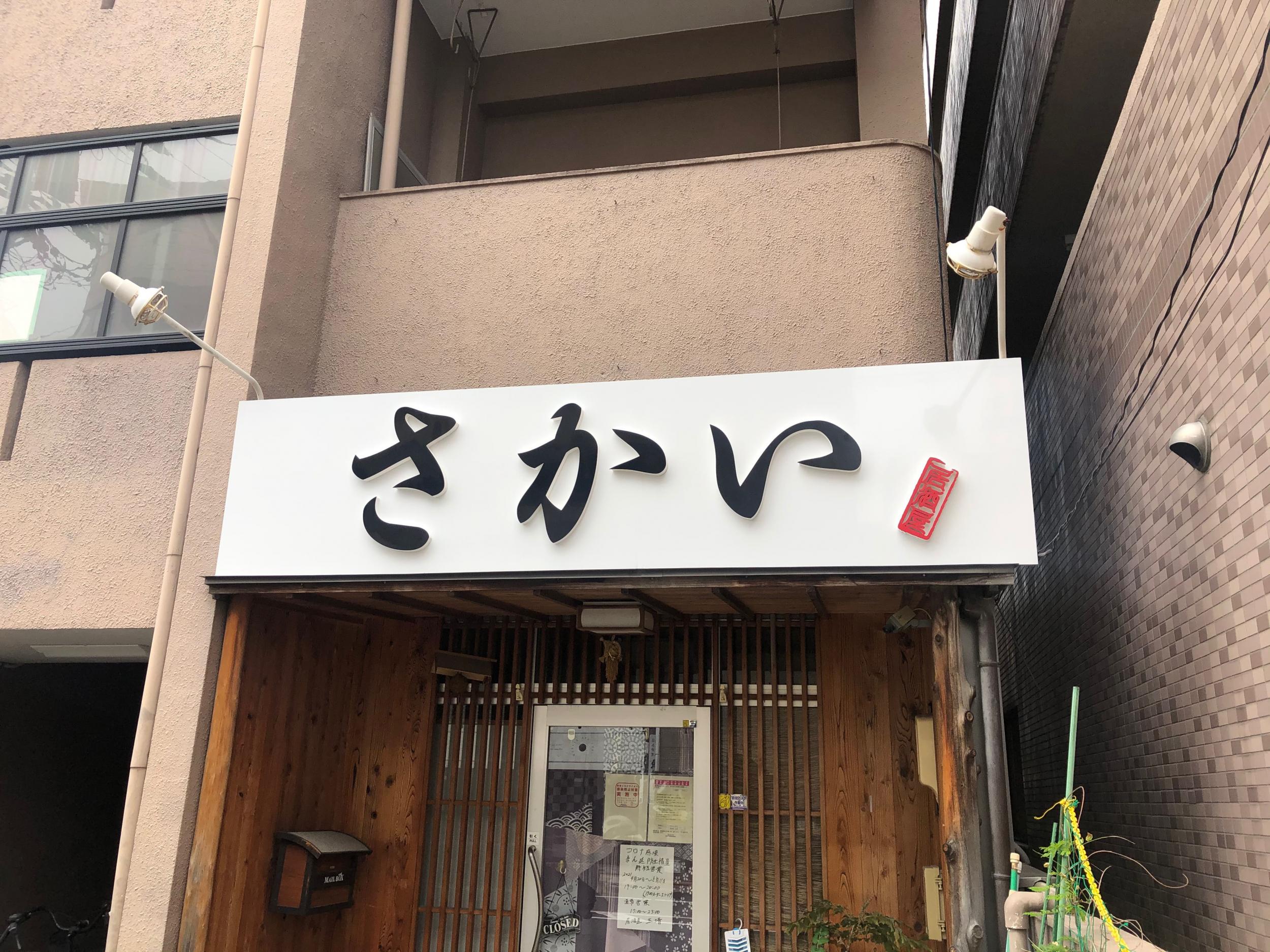 看板サイト:居酒屋の作業記録