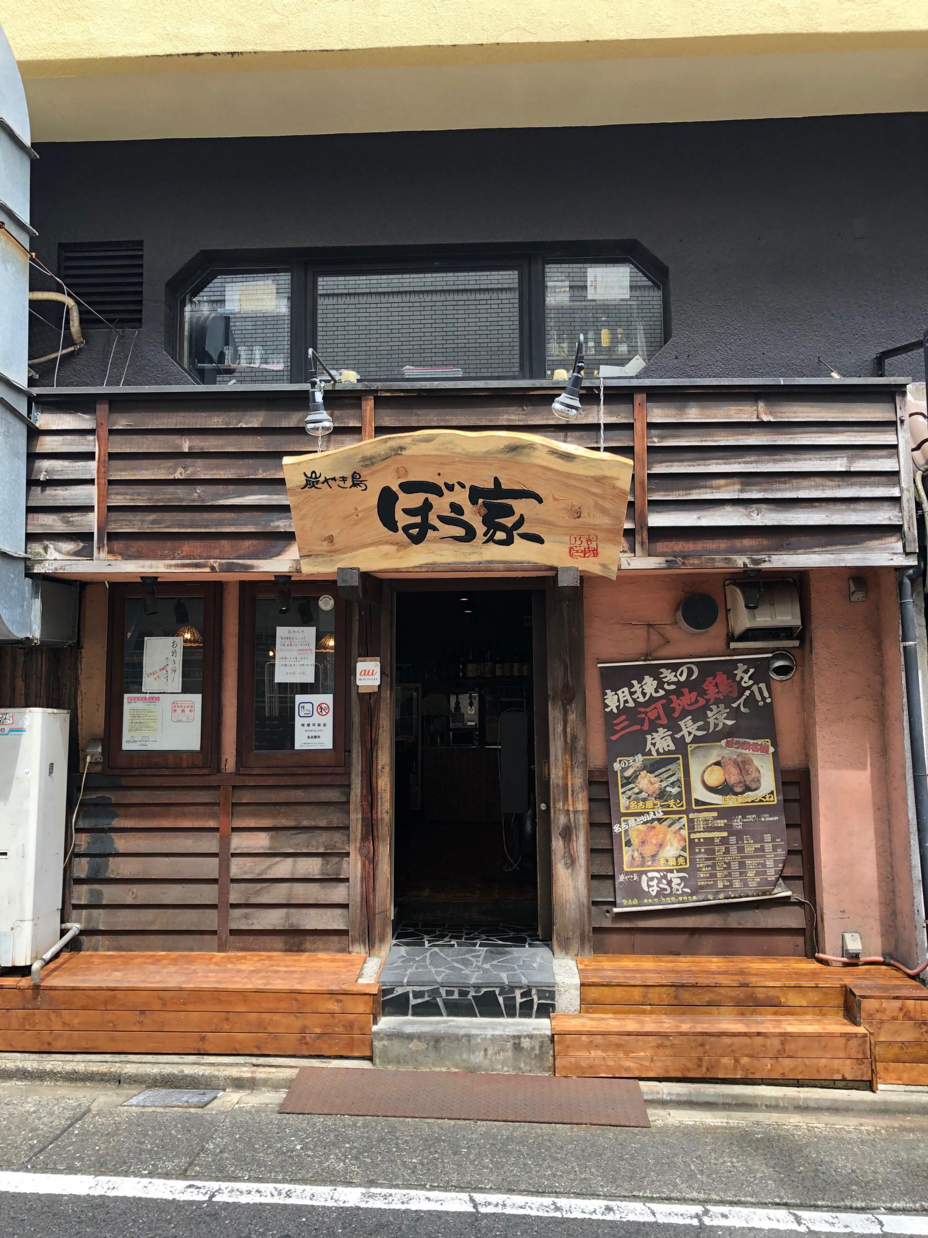 看板サイト:「一枚板看板」「焼き鳥屋看板」ぼう家様　壁面看板　焼き鳥　木目調おしゃれの作業記録