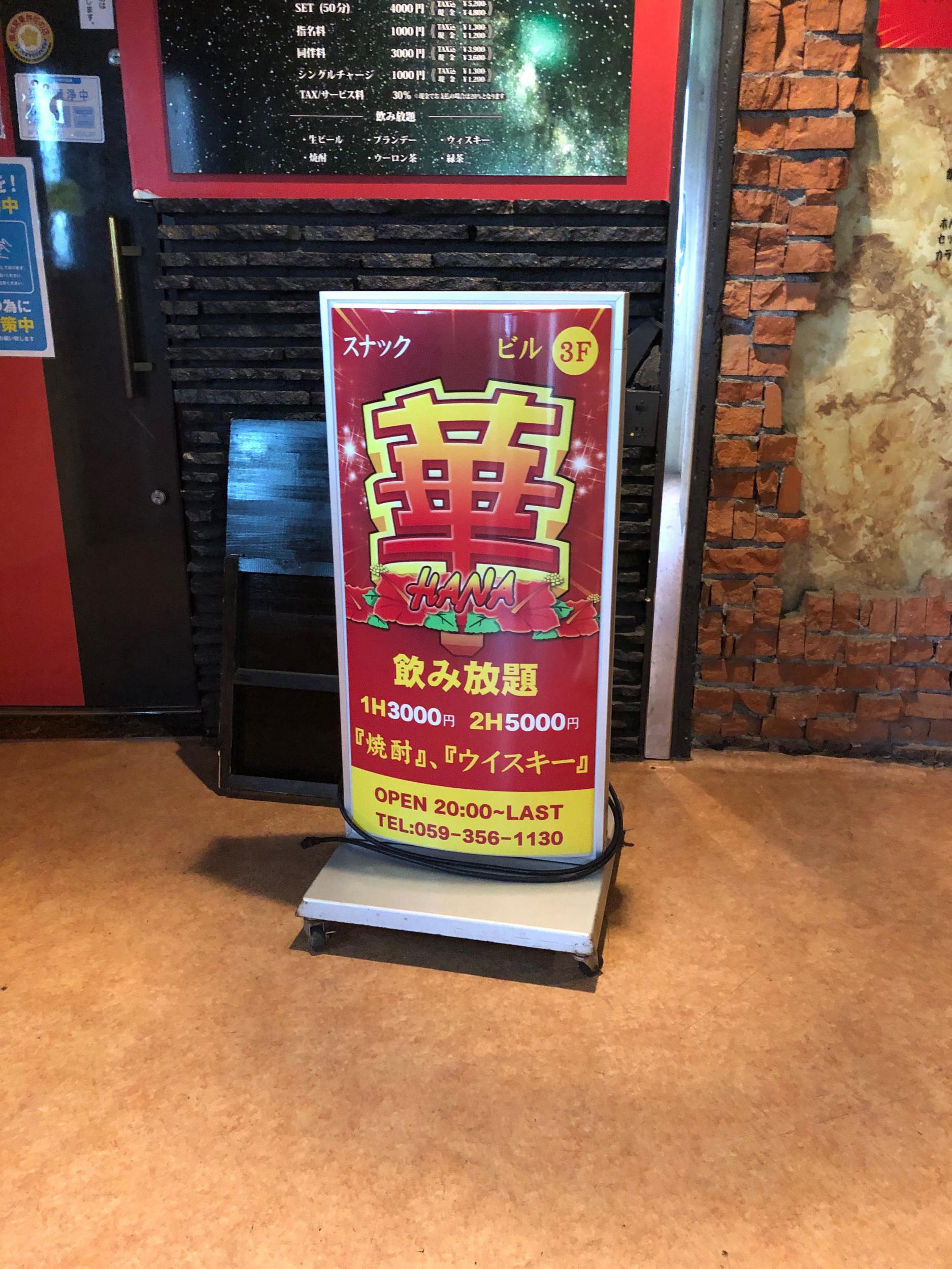 看板サイト:地元の自社工場を持つ格安看板店#対応が早く、価格が手ごろ。|四日市市 の近くの看板屋|看板サイト