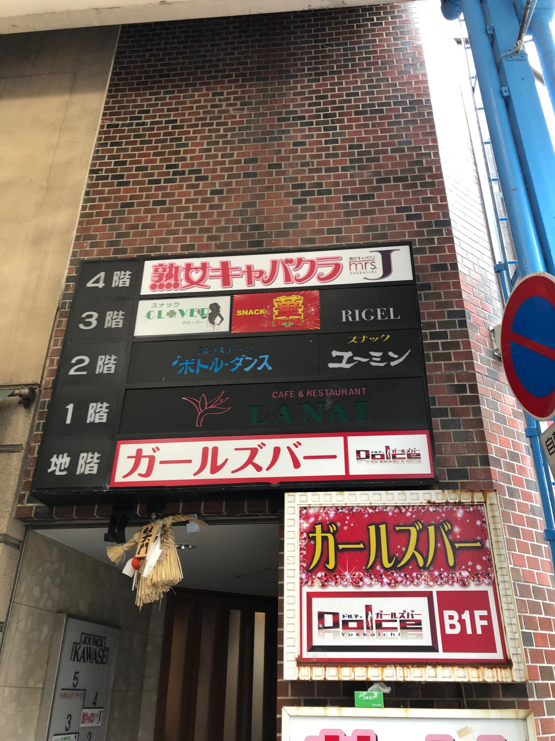 看板サイト:スナック華様　スタンド看板　袖看板　壁面看板の作業記録