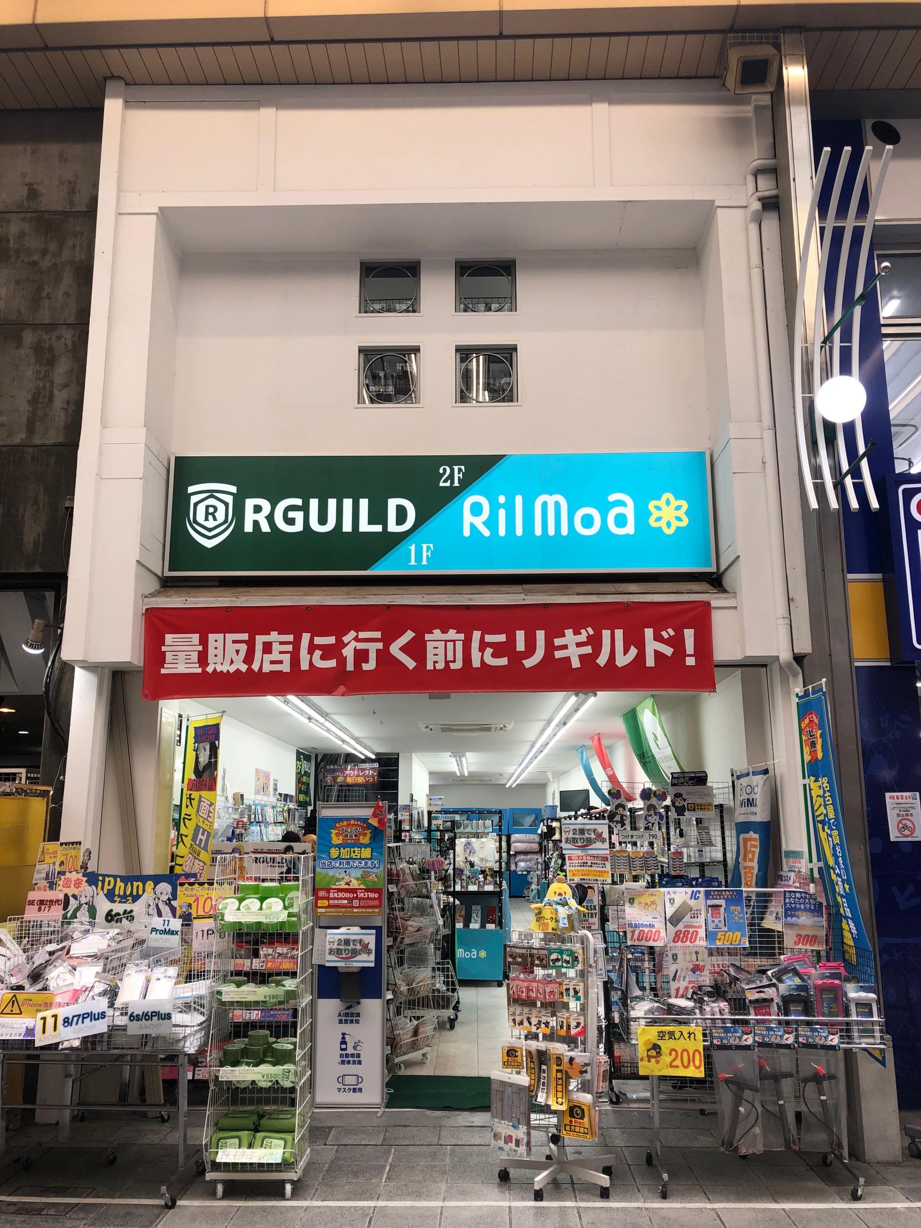 看板サイト:「雑貨屋さんの看板」リギルド・ラベアール名古屋店様　壁面看板　雑貨店の作業記録