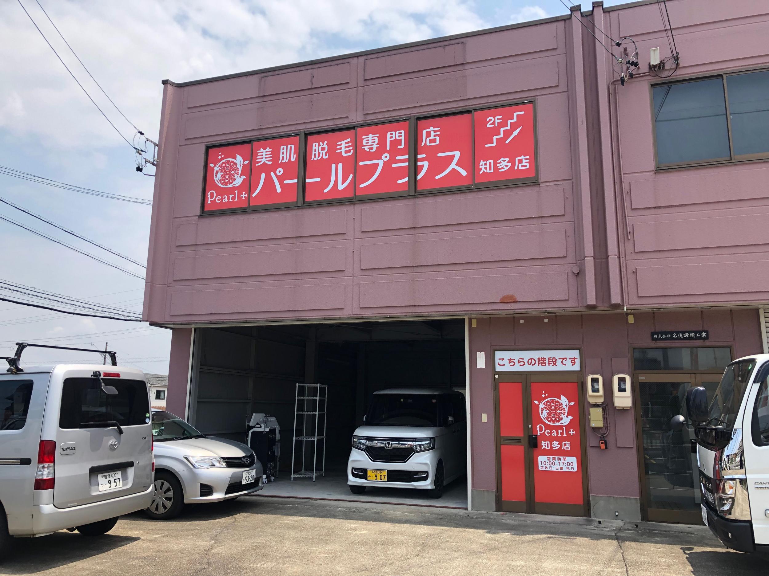 看板サイト:Pearl plus知多店様　ウインドウサイン　カッティングシートの作業記録