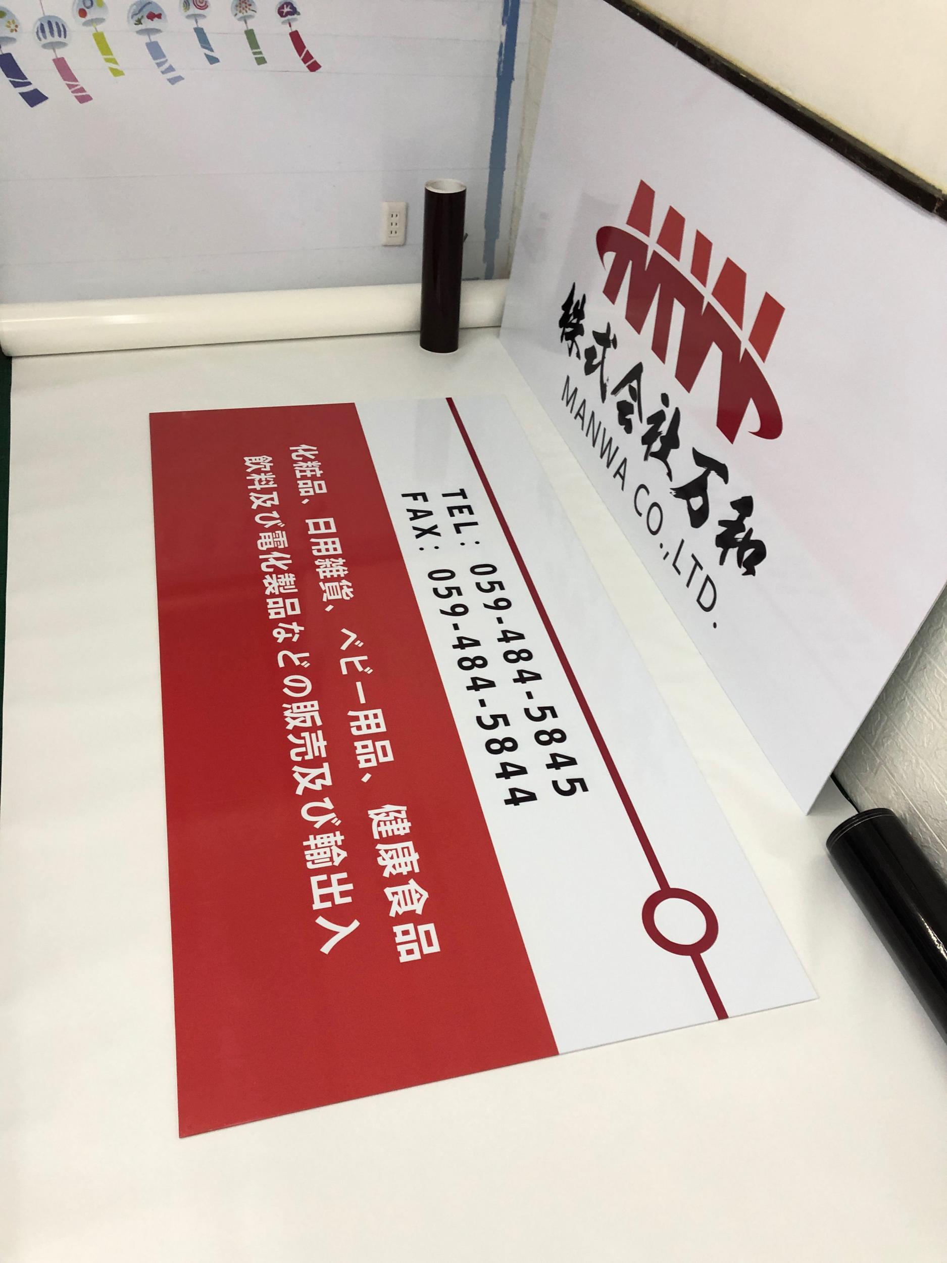 看板サイト:早くて格安な看板屋#設備が整っており、信頼性が高い。|桑名市 の近くの看板屋|看板サイト