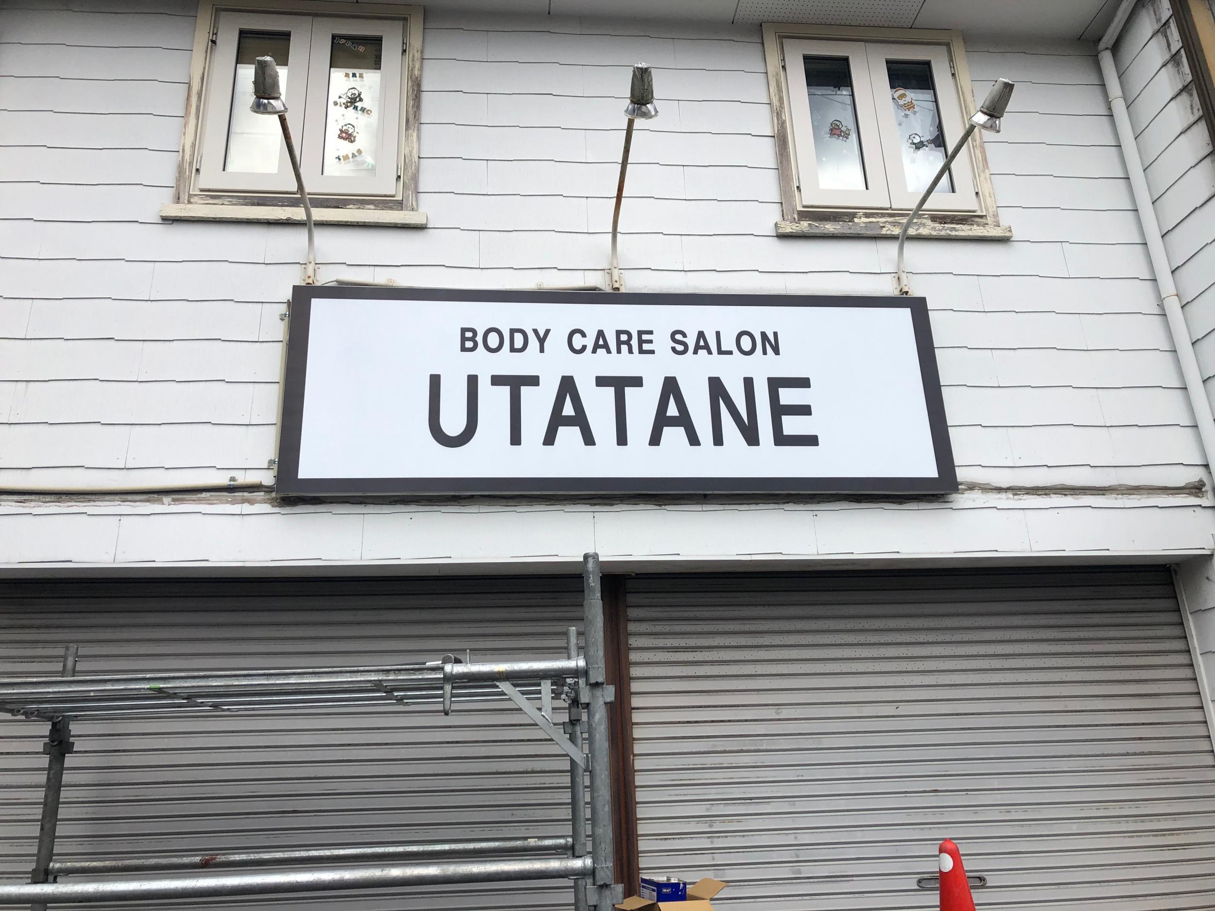 看板サイト:utatane様　壁面パネル看板　野立て看板の作業記録