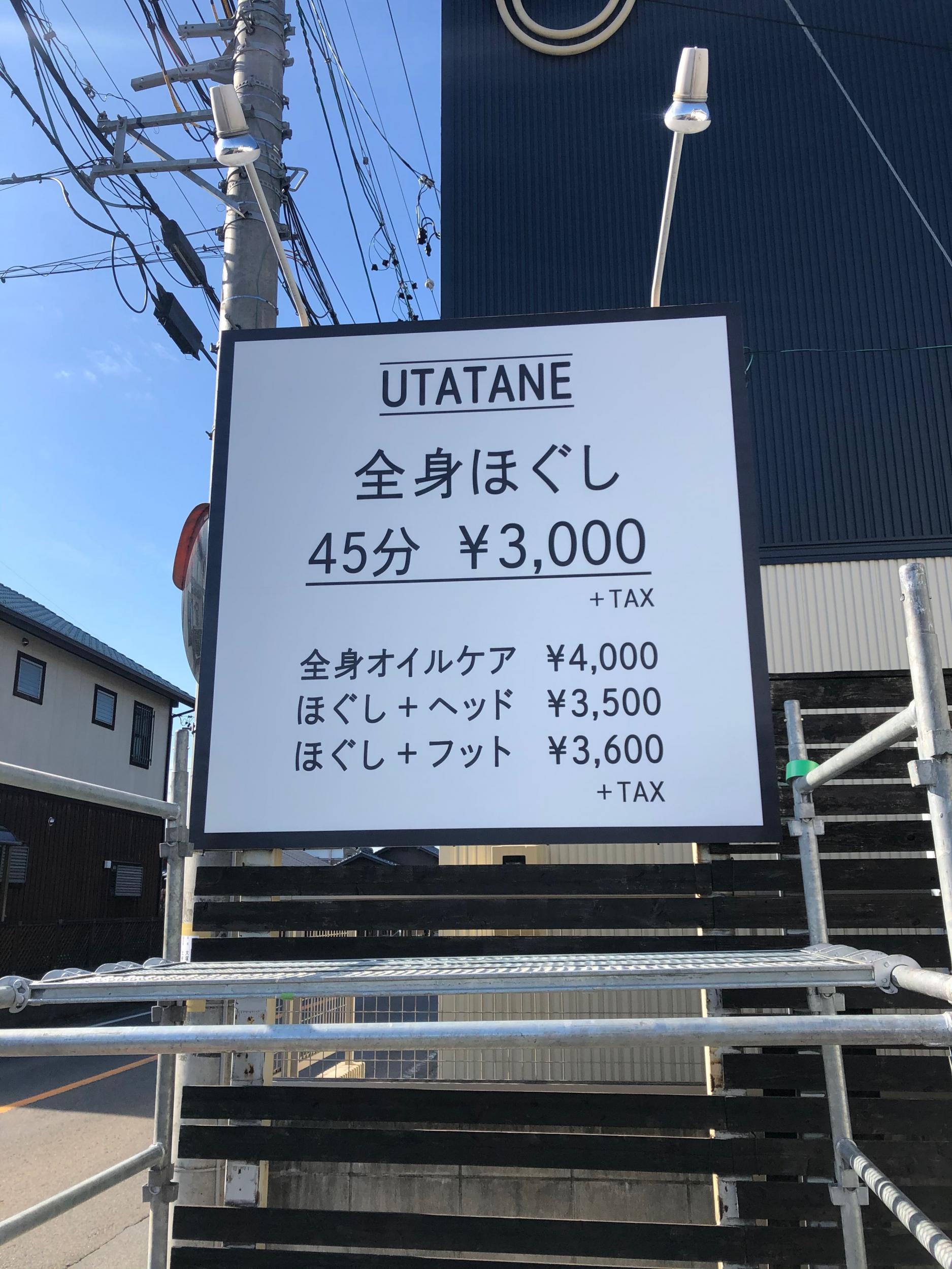 看板サイト:utatane様　壁面パネル看板　野立て看板の作業記録