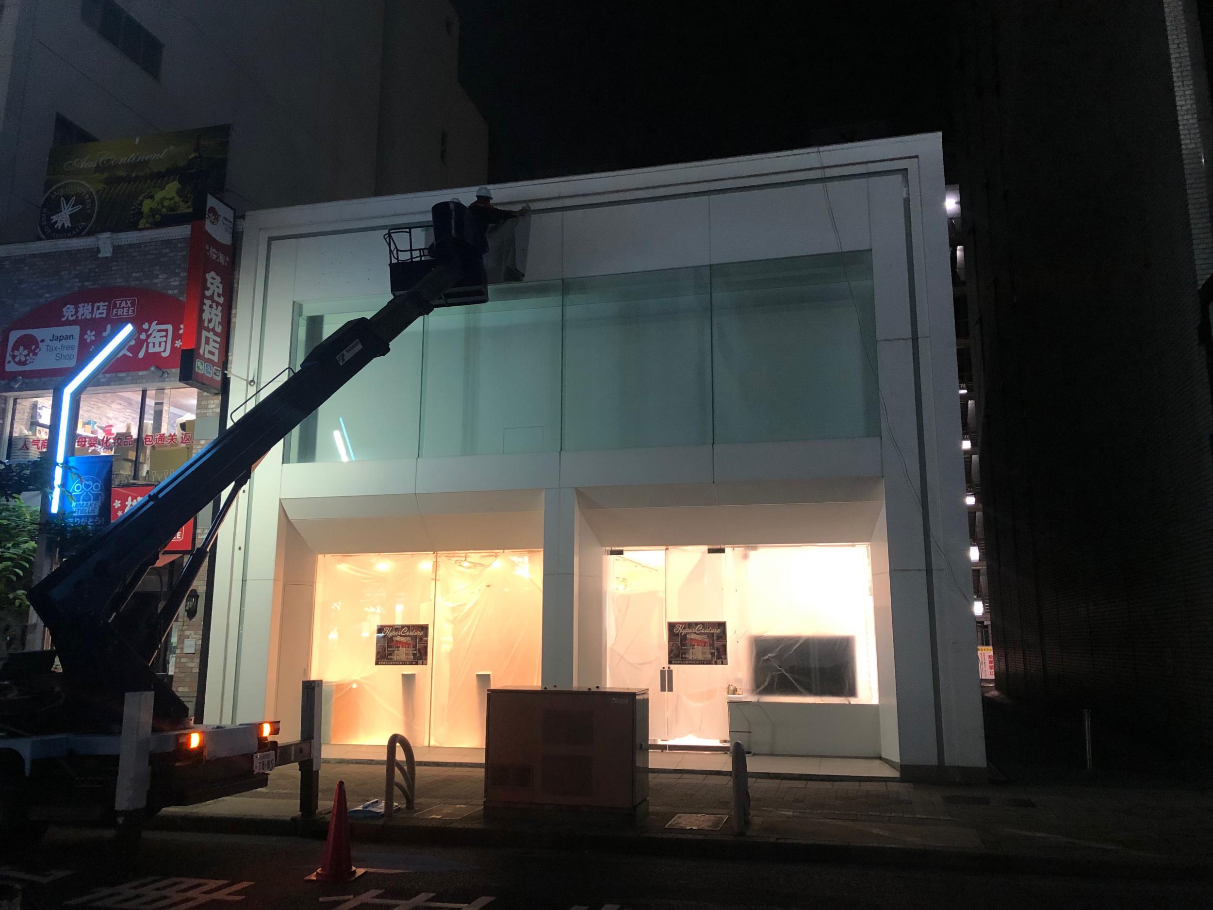 看板サイト:「アパレルショップの看板」ハイパークチュール栄店様　LEDネオン看板　箱文字・発光文字の作業記録