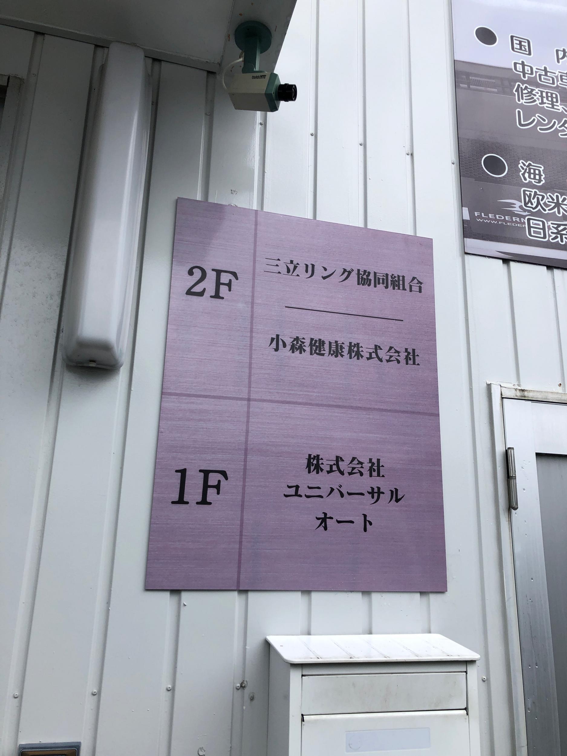 看板サイト:「駐車場案内看板」中村名駅２丁目　名駅竹内パーキング様　LEDネオン看板　箱文字・発光文字　袖看板　壁面看板の作業記録