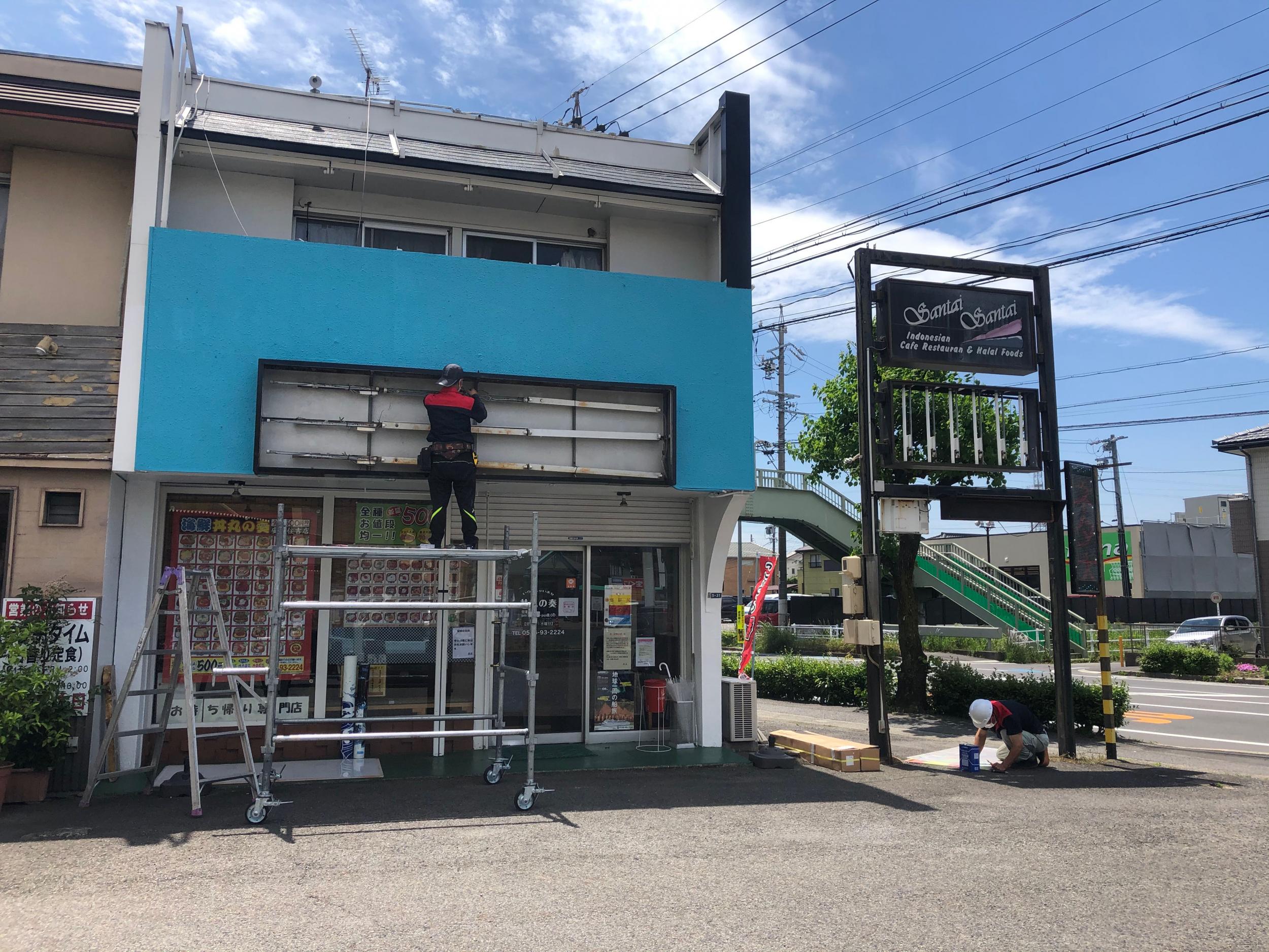 看板サイト:「海鮮丼屋看板」丼丸の奏 安城店様｜野立て看板｜自立看板｜壁面看板｜屋の作業記録
