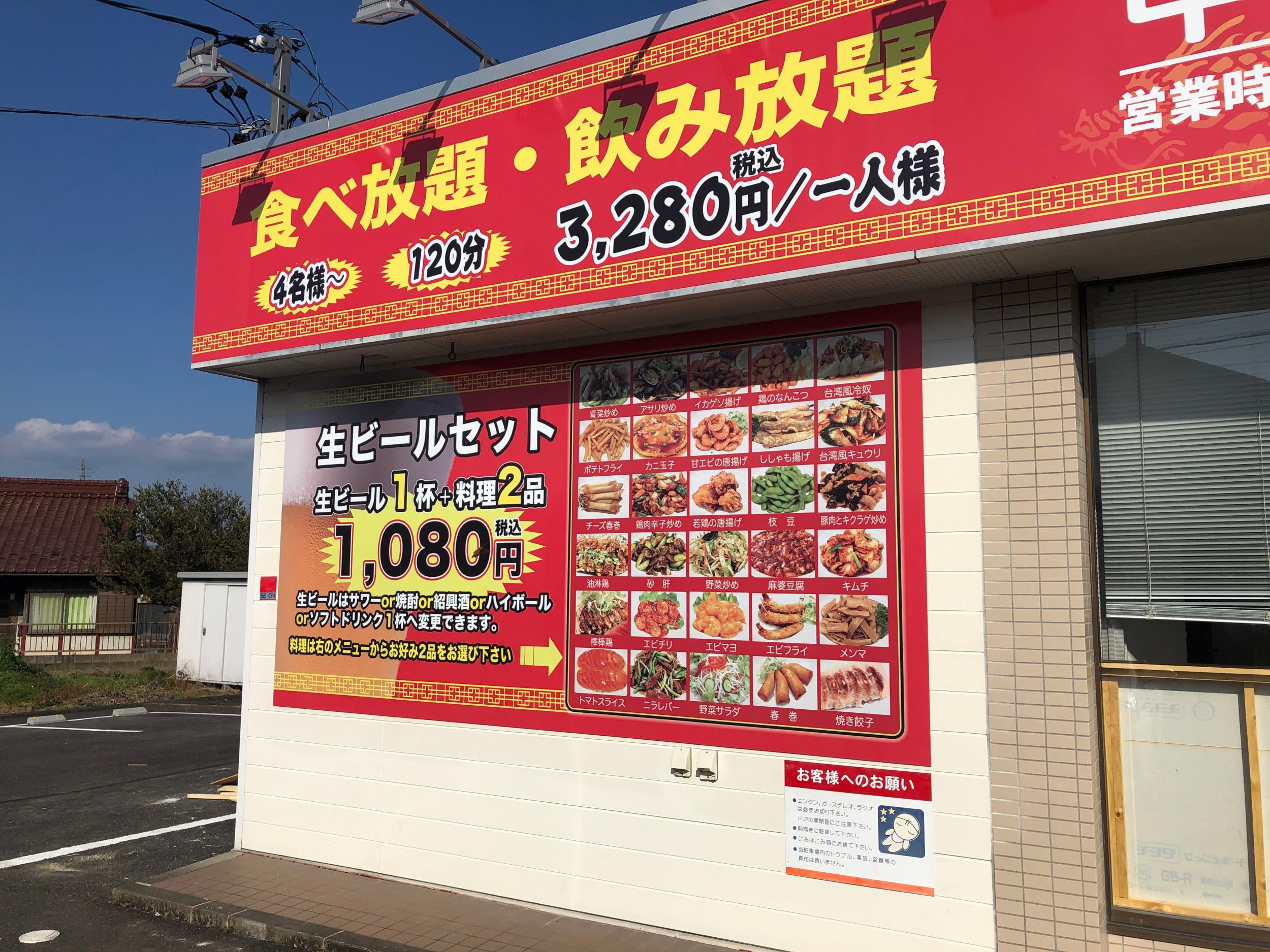 看板サイト:「四川料理看板」四川園様|壁面看板|ポール看板|ウインドウサイン|激安看板屋の作業記録