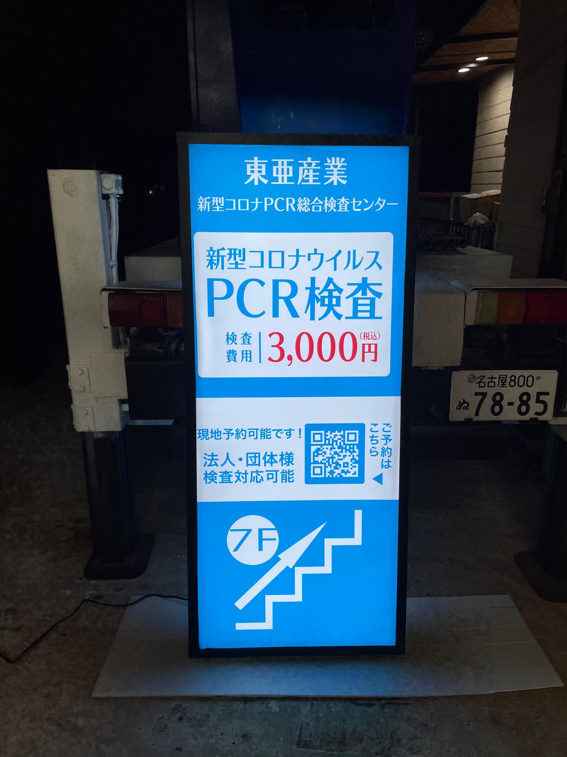 看板サイト:使命を担う看板デザイン集：病院、学校、公共機関の専門サイン表現
