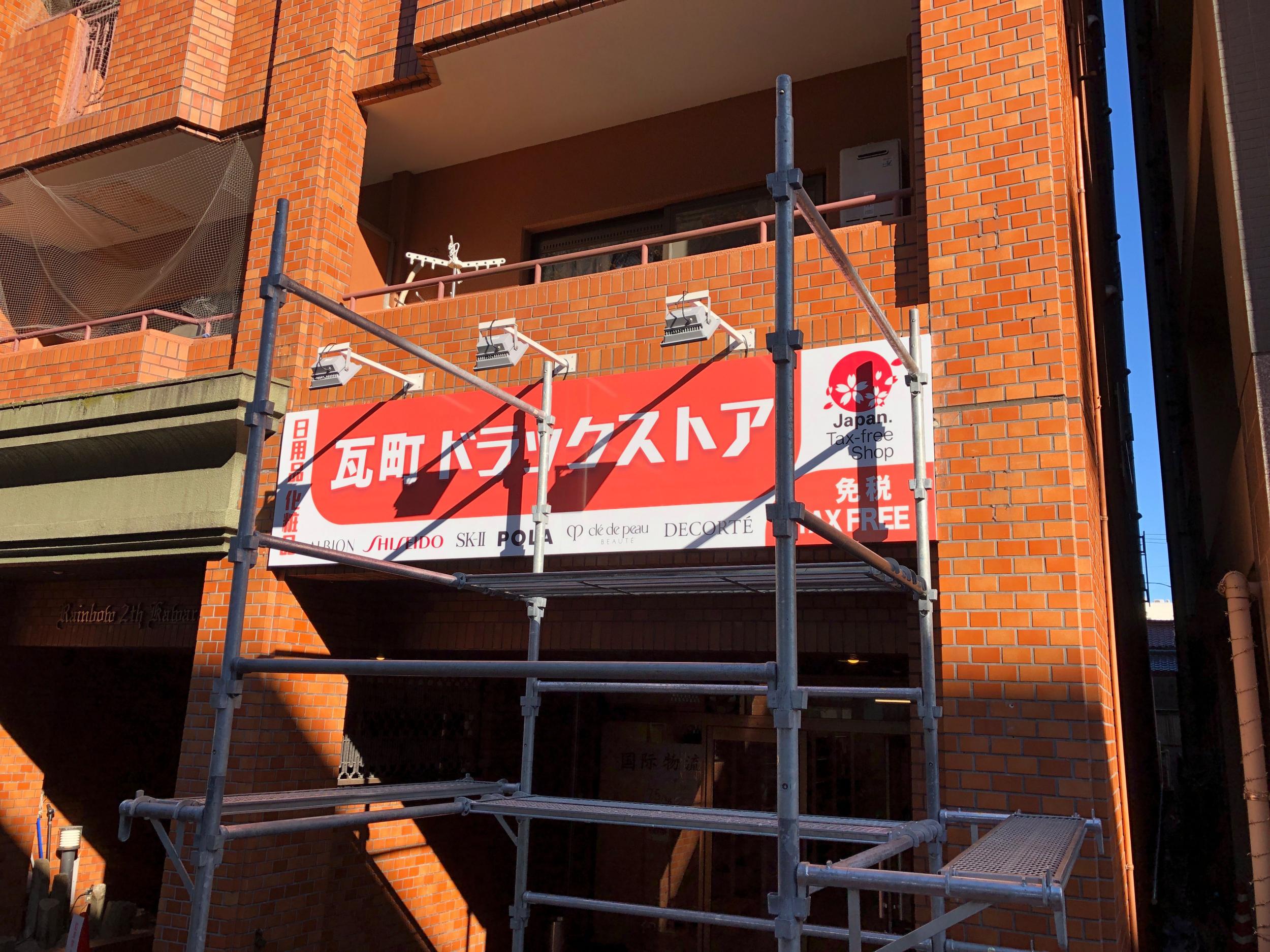 看板サイト:居酒屋|飲食店|飲み屋|バー信頼の格安看板専門店｜激安|名古屋市中区 の近くの看板屋|看板サイト
