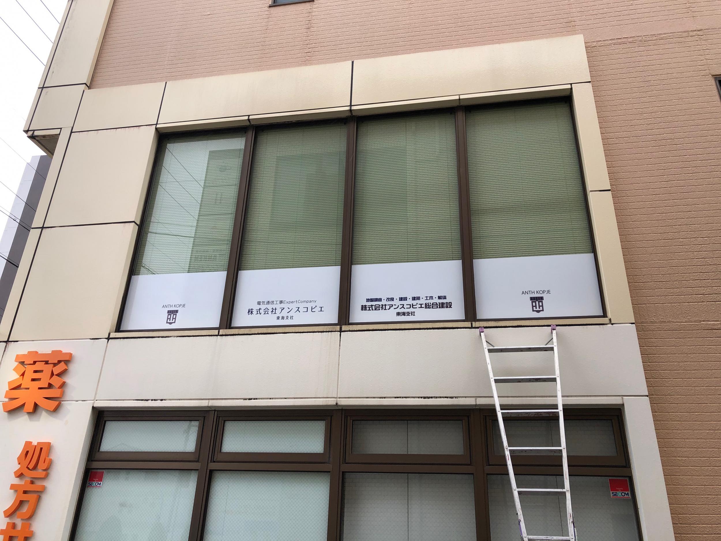 看板サイト:「通信屋さんの看板」株式会社アンスコピエ　東海支社様　インクジェット　壁面パネル看板　建設企業の作業記録