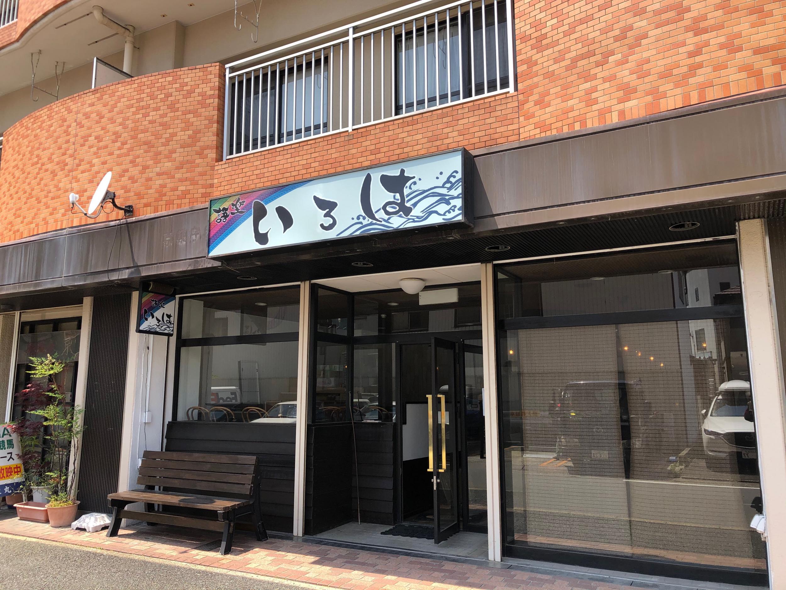 看板サイト:「和食・定食・居酒屋のメイン看板」語楽　いろは様　壁面看板の作業記録