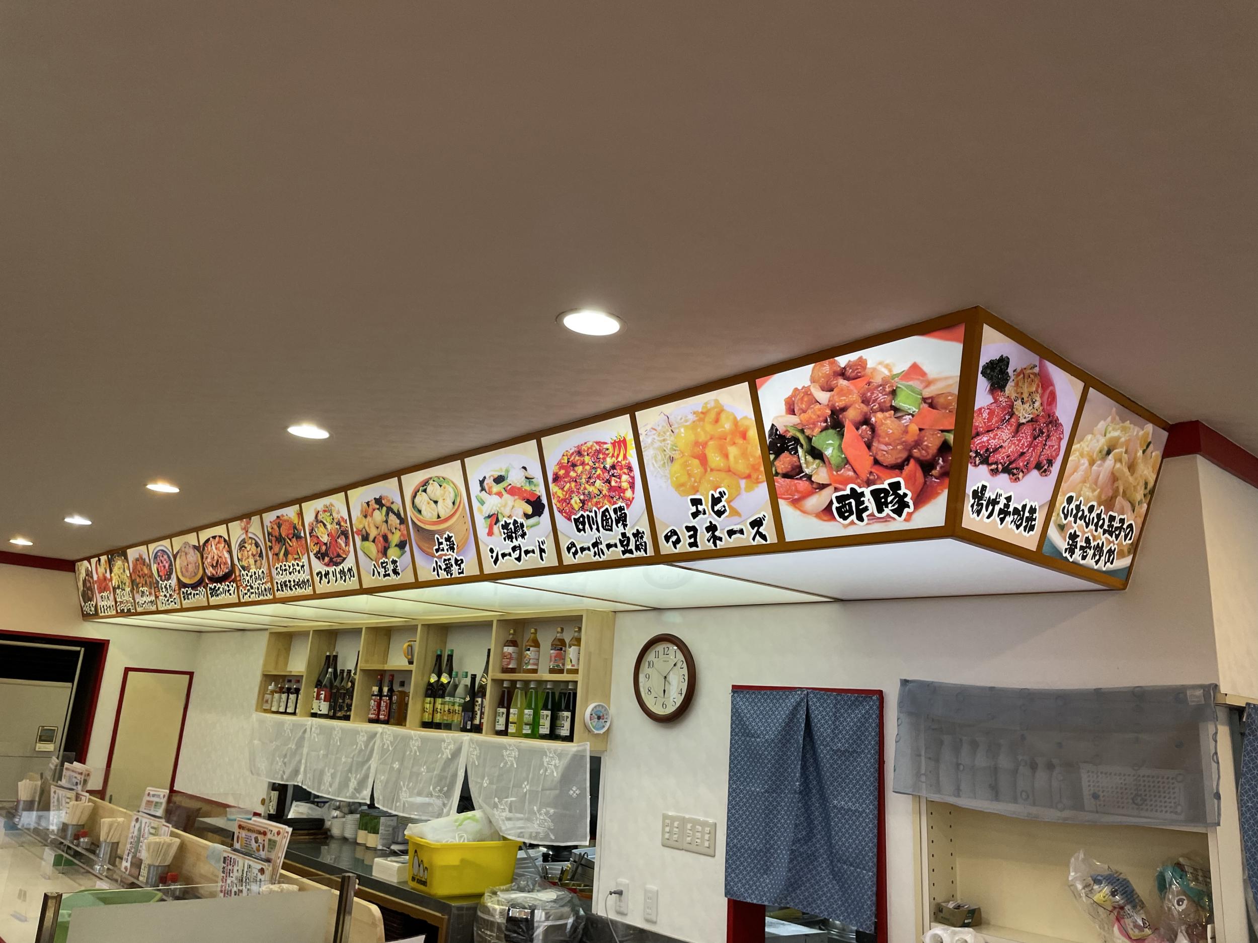 看板サイト:中華料理　四川园様　ポール看板　カルプ文字看板　野立看板の作業記録