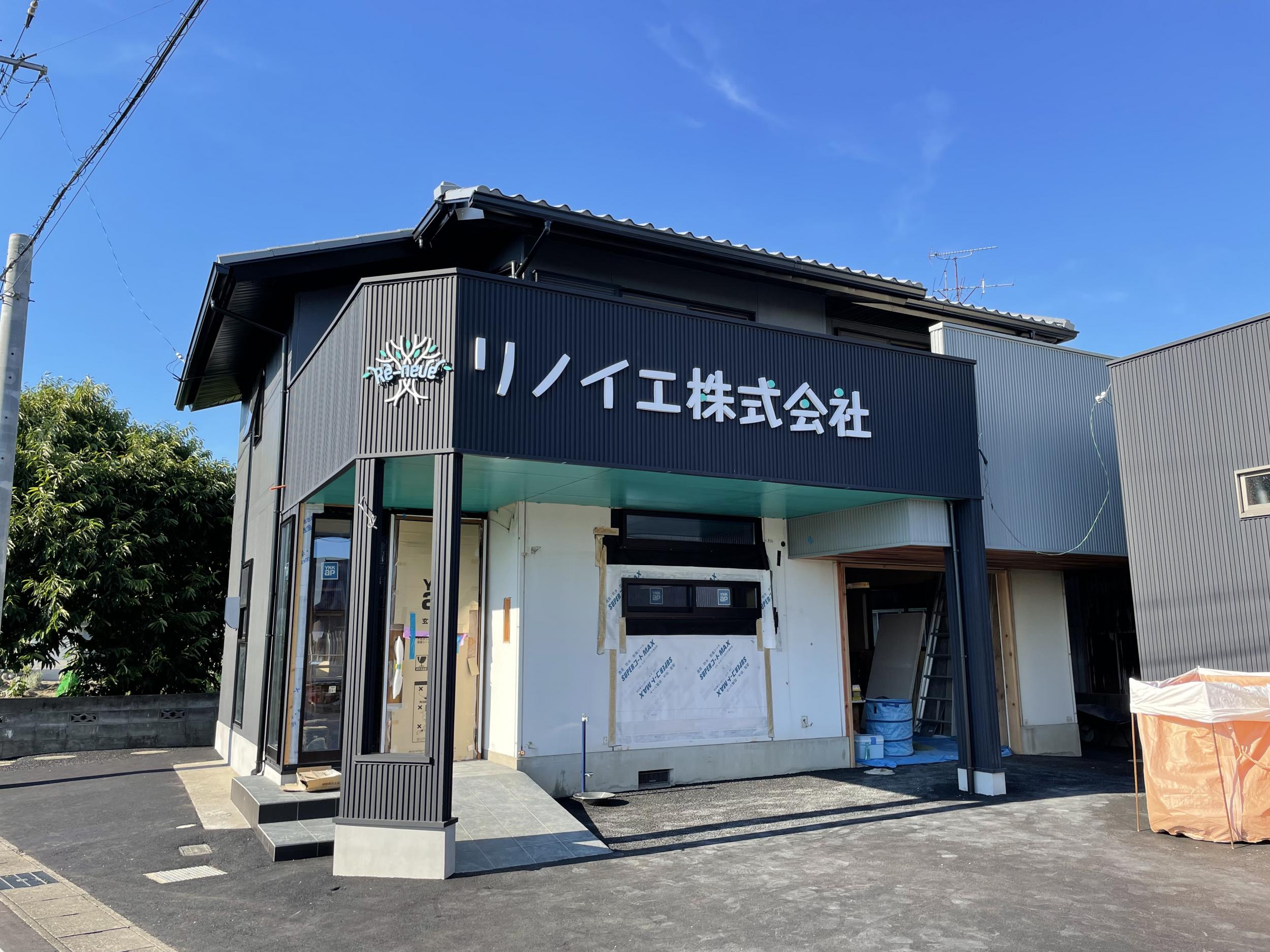 看板サイト:「リフォーム屋さんの看板」リノイエ株式会社様　カルプ文字看板　壁面看板の作業記録