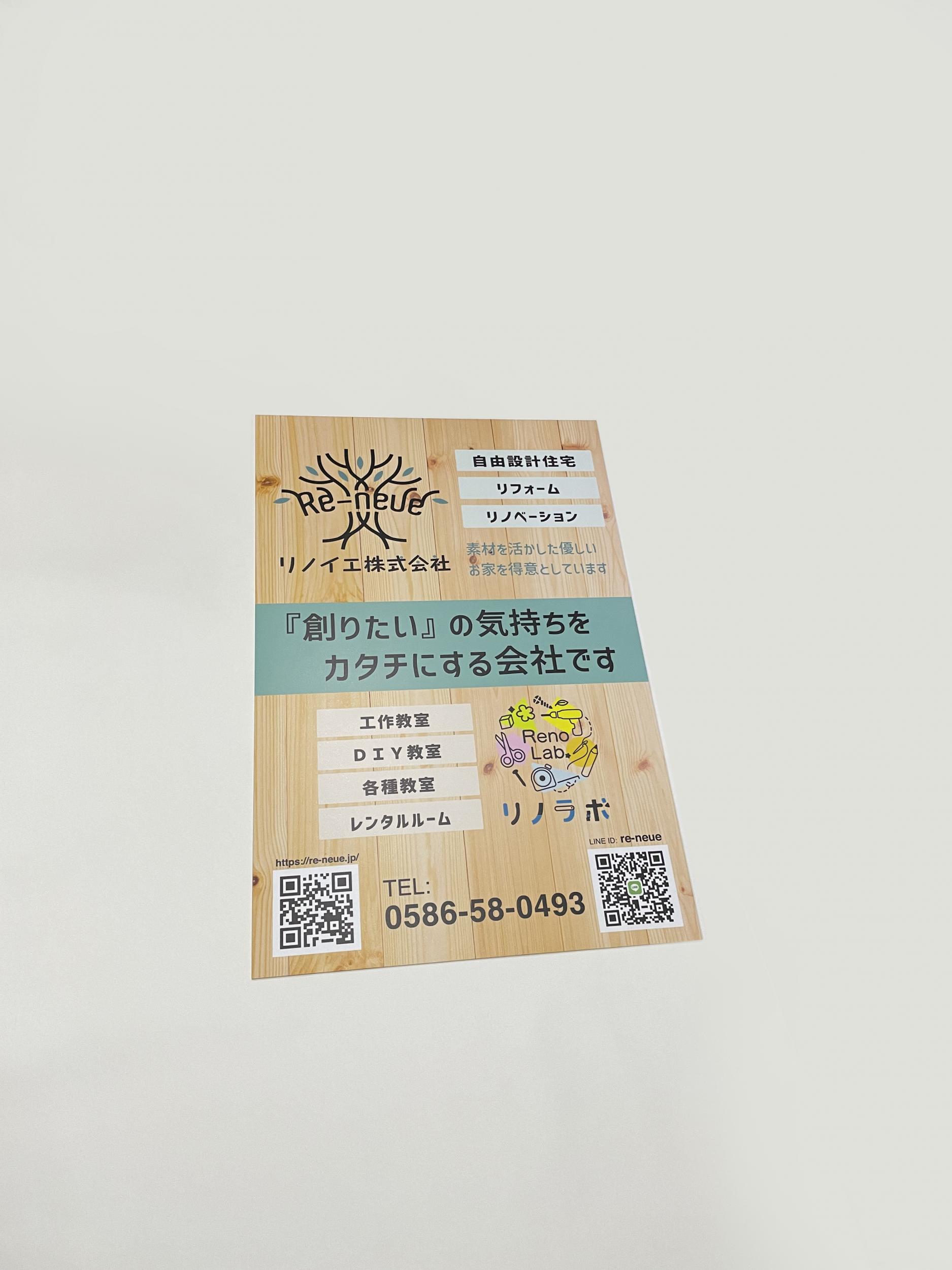 看板サイト:「リフォーム屋さんの看板」リノイエ株式会社様　カルプ文字看板　壁面看板の作業記録