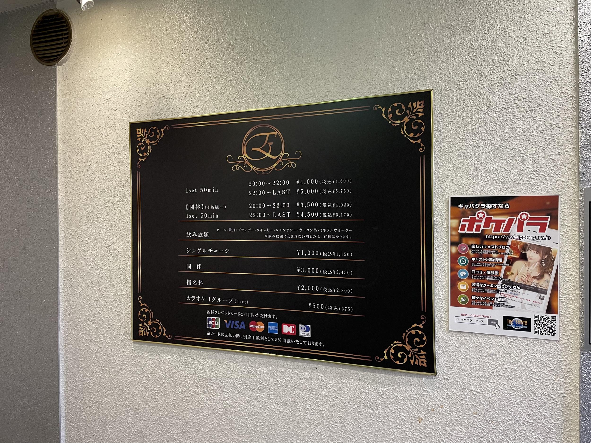 看板サイト:「スナック・バー看板」THE EARTH様　突き出し　壁面看板　案内看板の作業記録