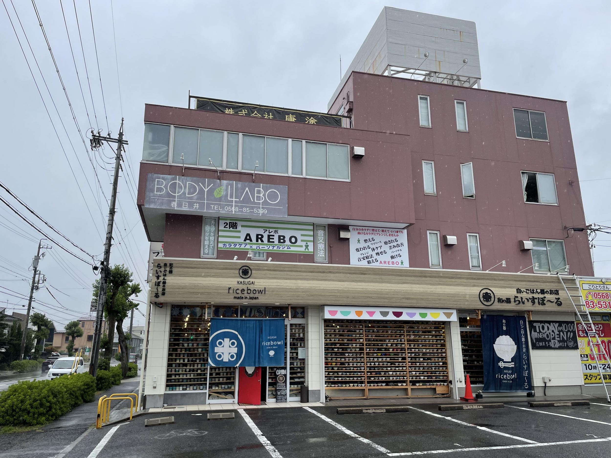 看板サイト:「トレーニングジムの看板」「整体院の看板」AREBO様　壁面看板　ウインドウサイン　カッティングシート　整体の作業記録