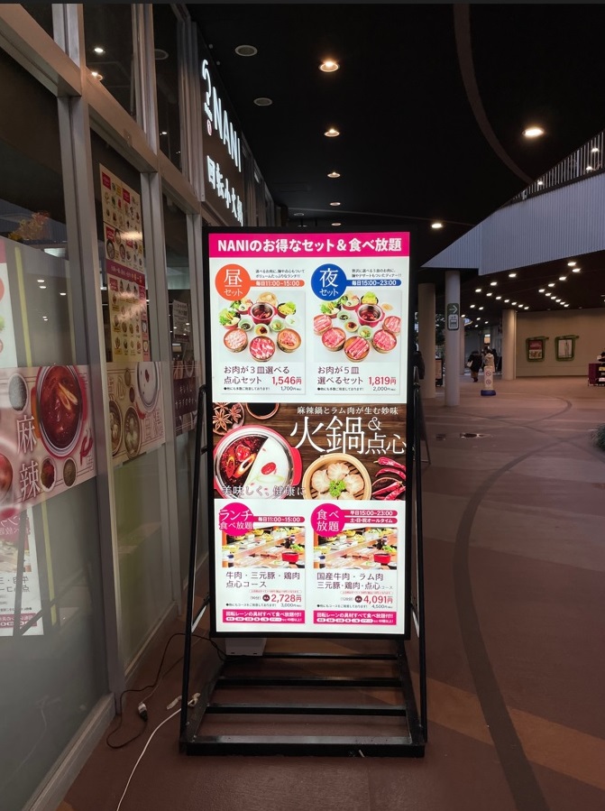 看板サイト:「中華火鍋看板」NANI回転小火鍋|アスナル金山店様|A型看板|スタンド看板|自社設計した薄く看板ディスプレイ_LED仕様激安看板の作業記録