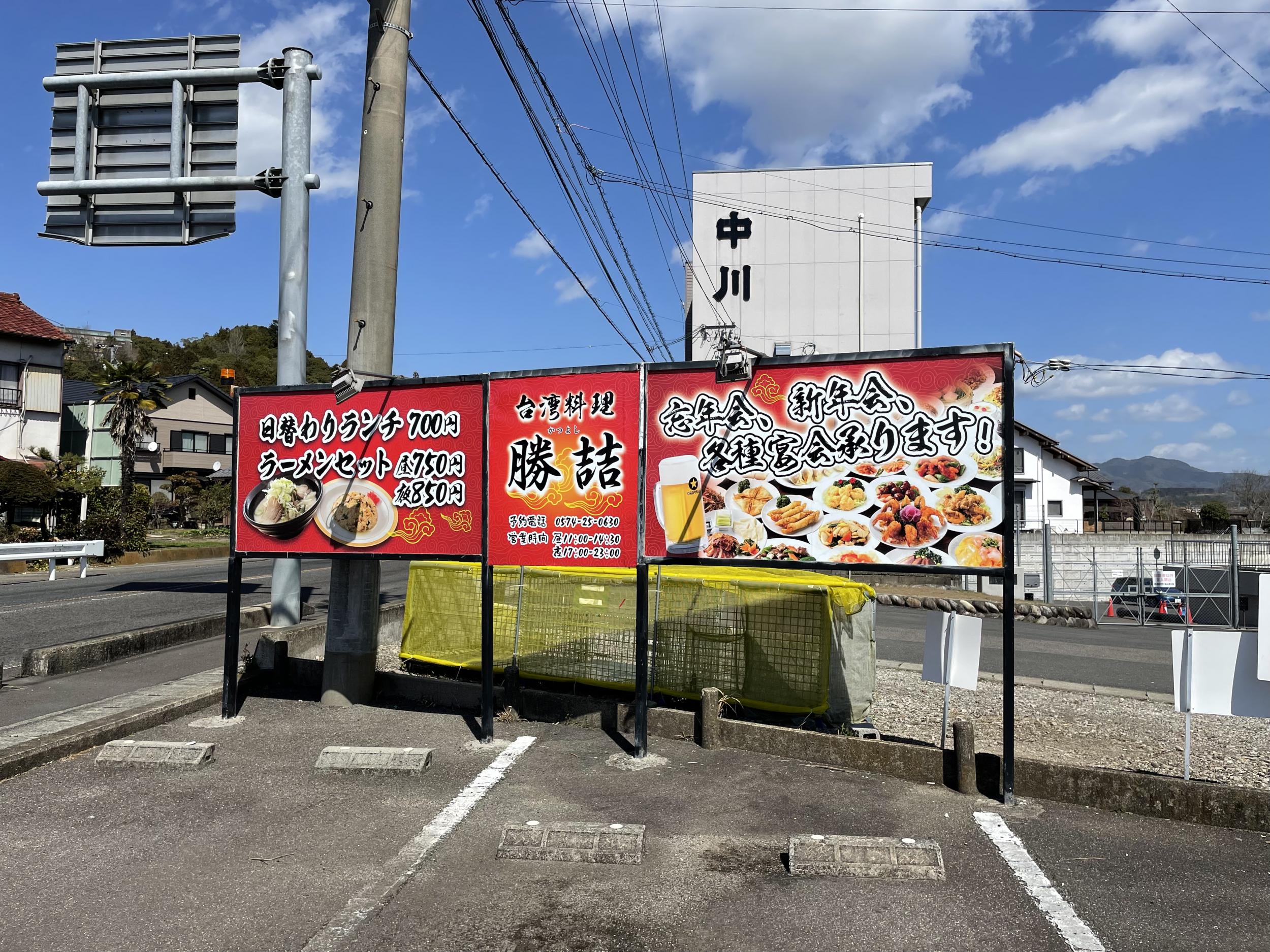 看板サイト:地元の自社工場を持つ格安看板店#対応が早く、価格が手ごろ。|美濃加茂市 の近くの看板屋|看板サイト