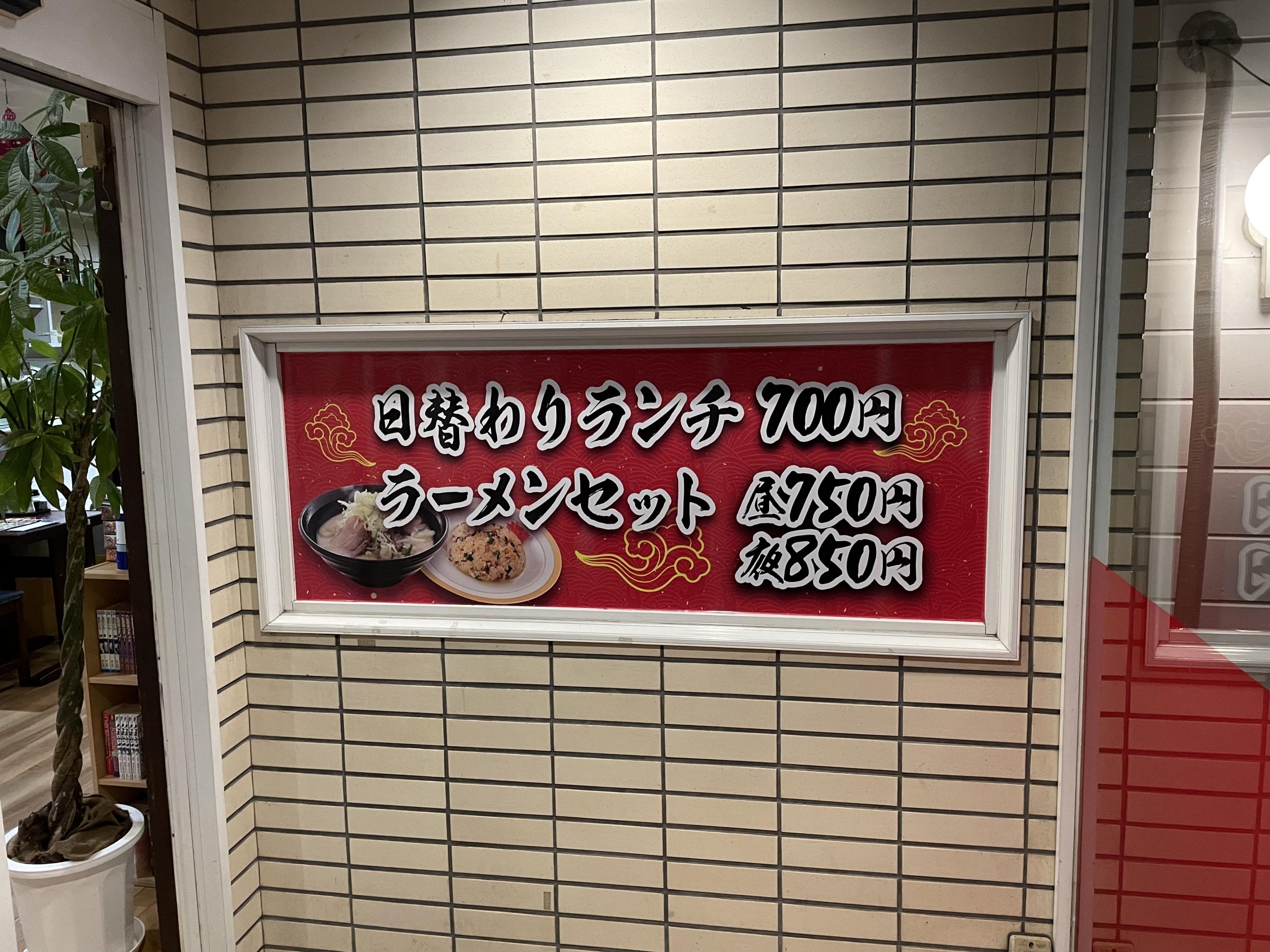 看板サイト:「中華料理　看板」勝喆様　野立看板　ポール看板　壁面看板　袖看板　台湾料理の作業記録