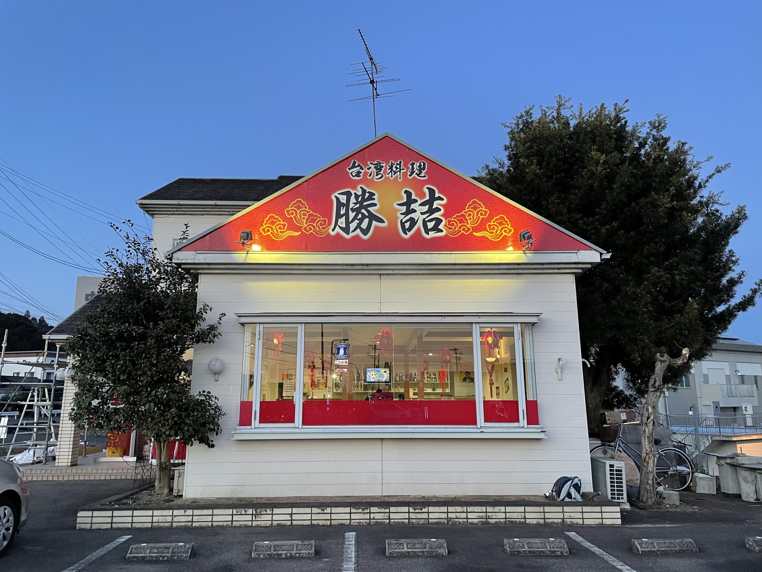 看板サイト:「中華料理　看板」勝喆様　野立看板　ポール看板　壁面看板　袖看板　台湾料理の作業記録