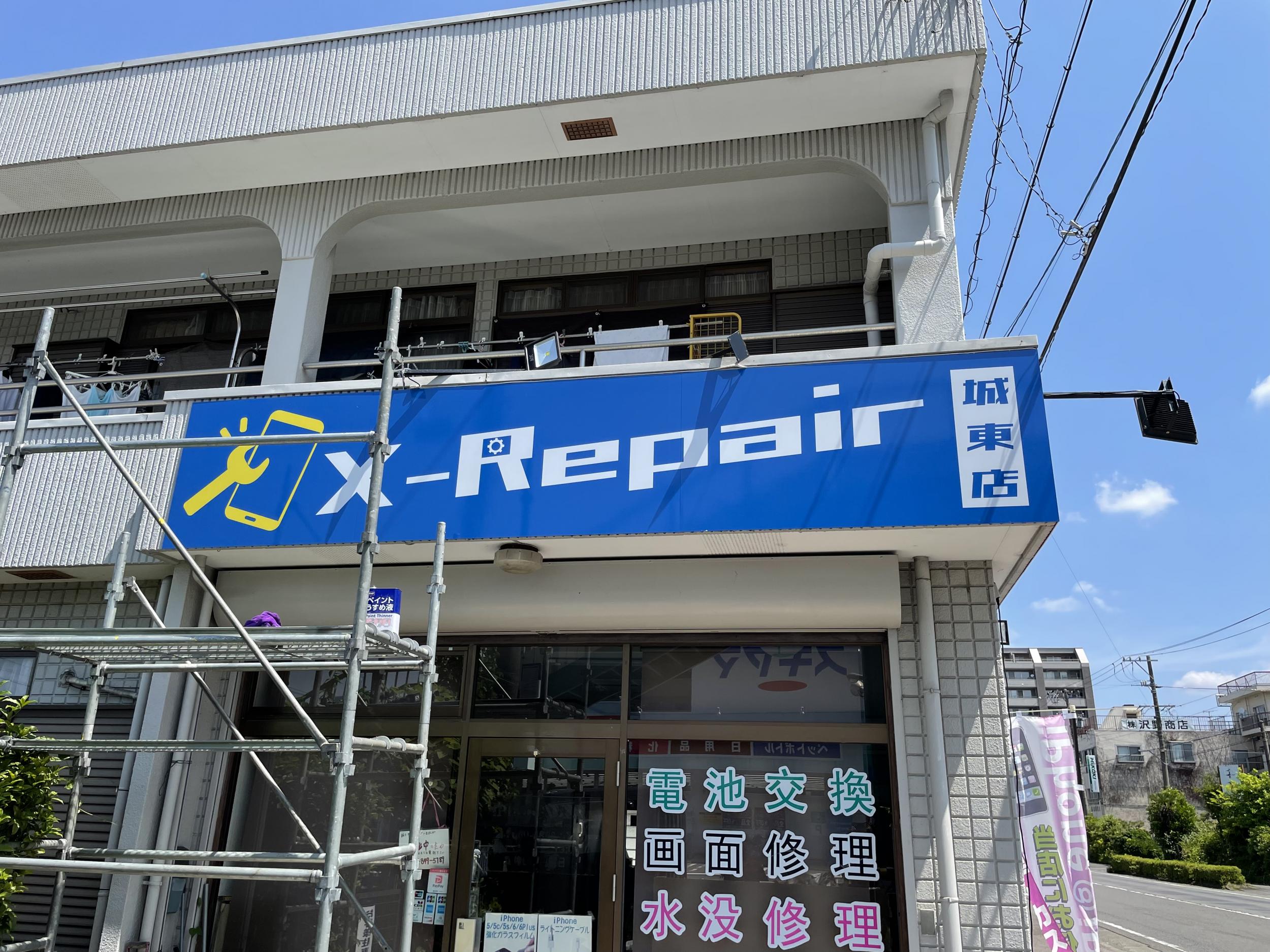 看板サイト:「携帯電話修理屋の看板」X-Repair様　壁面看板　スマホ修理の作業記録