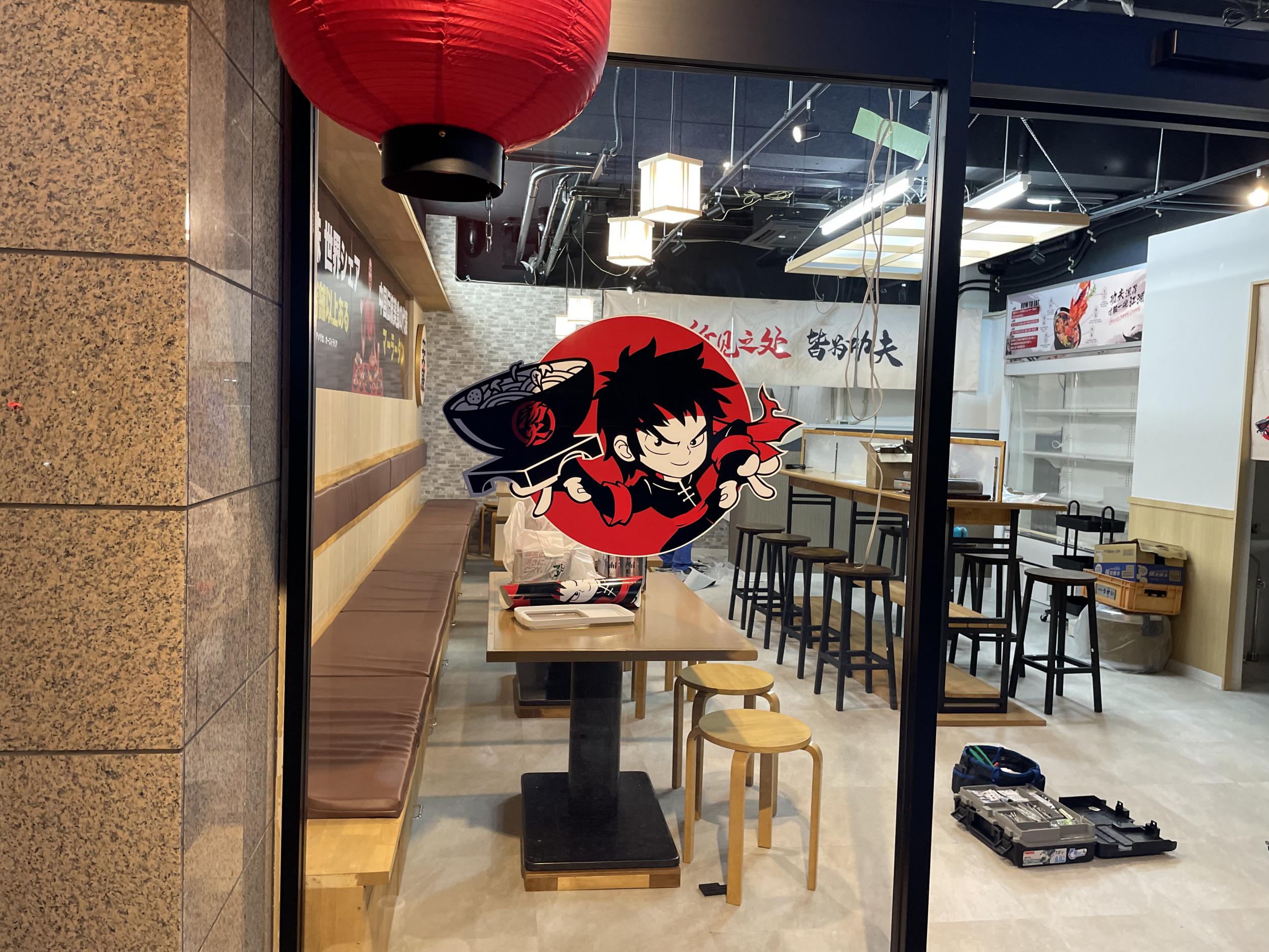 看板サイト:湯火功夫 名古屋本店様　カルプ文字看板　箱文字・発光文字　スタンド看板　壁面看板の作業記録