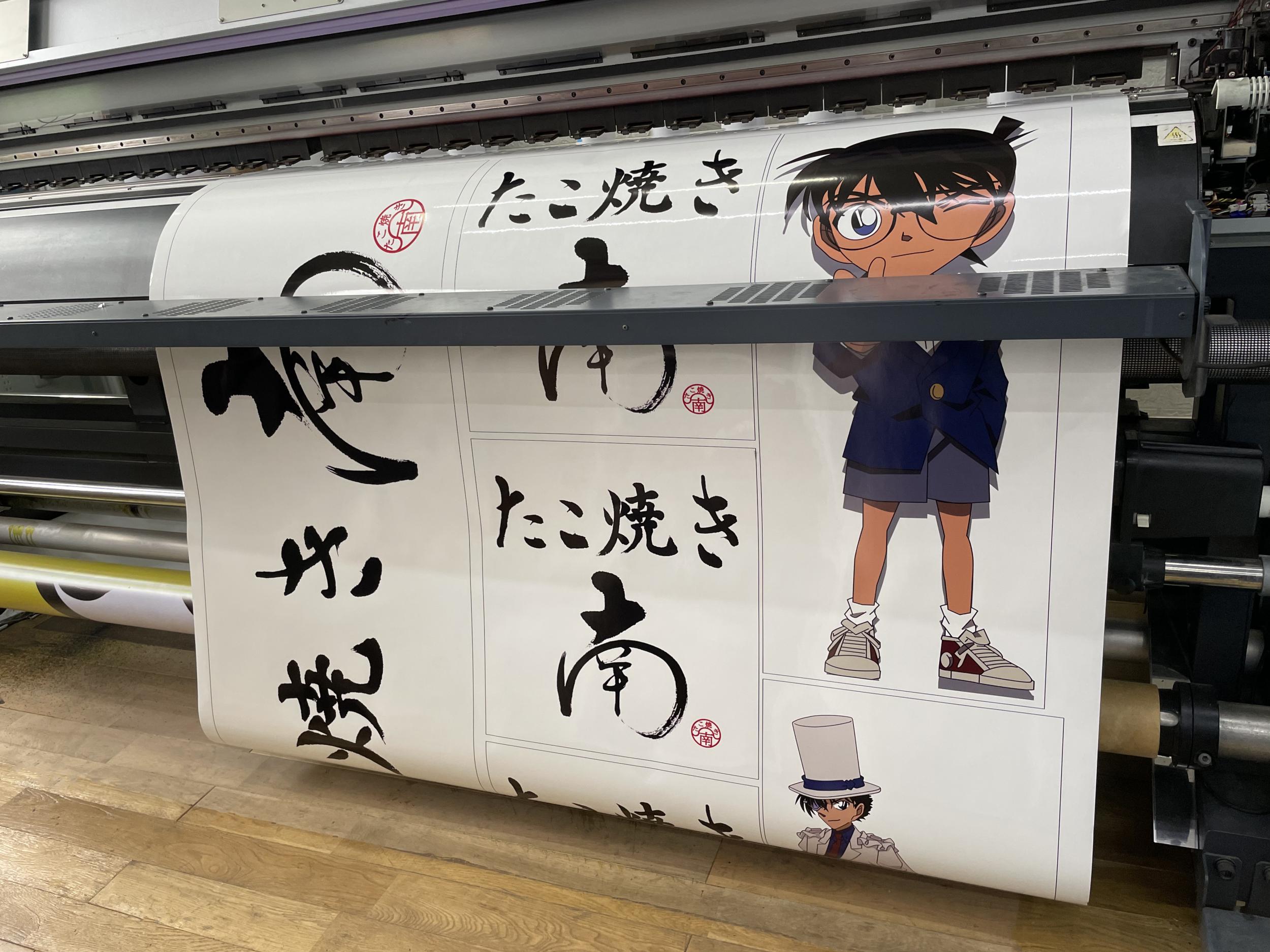 看板サイト:[たこ焼きの看板]たこ焼き南様インクジェット突き出し袖看板|名古屋市南区｜シンプルなデザイン｜昭和風看板｜格安看板の作業記録