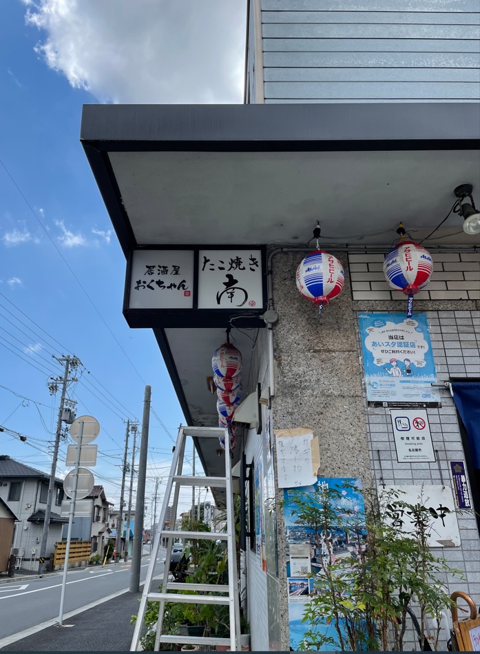 看板サイト:[たこ焼きの看板]たこ焼き南様インクジェット突き出し袖看板|名古屋市南区｜シンプルなデザイン｜昭和風看板｜格安看板の作業記録