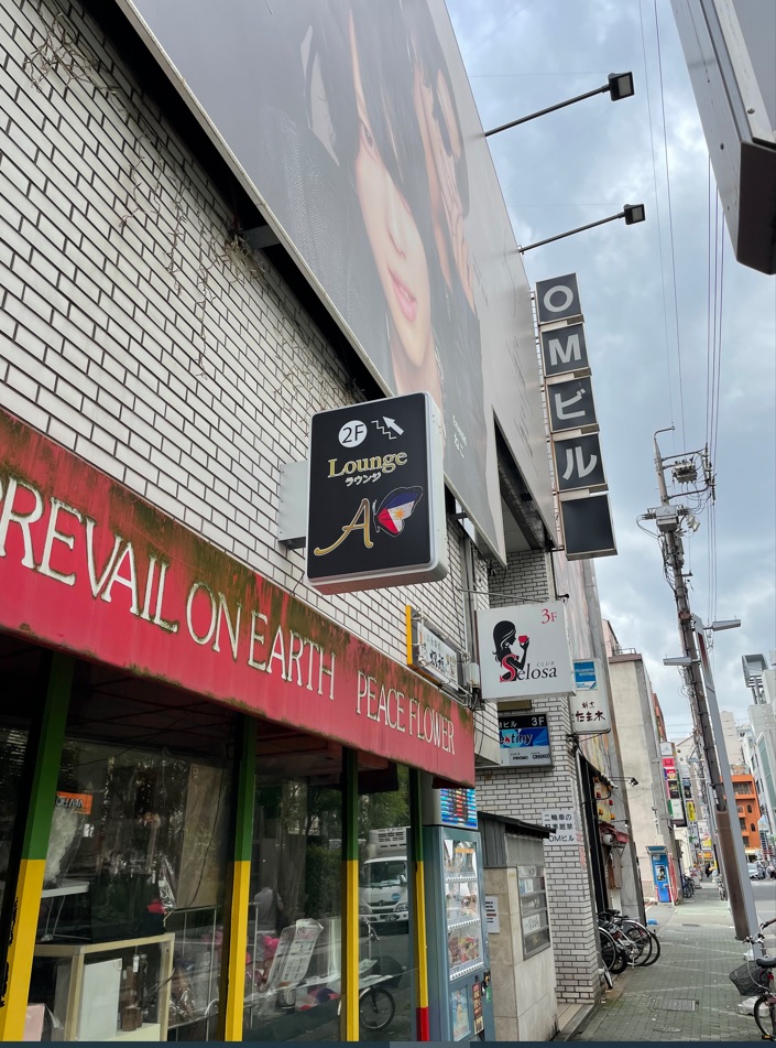 看板サイト:【カラオケ・バー・ラウンジの看板】ラウンジA様　袖看板　壁面看板　案内看板の作業記録