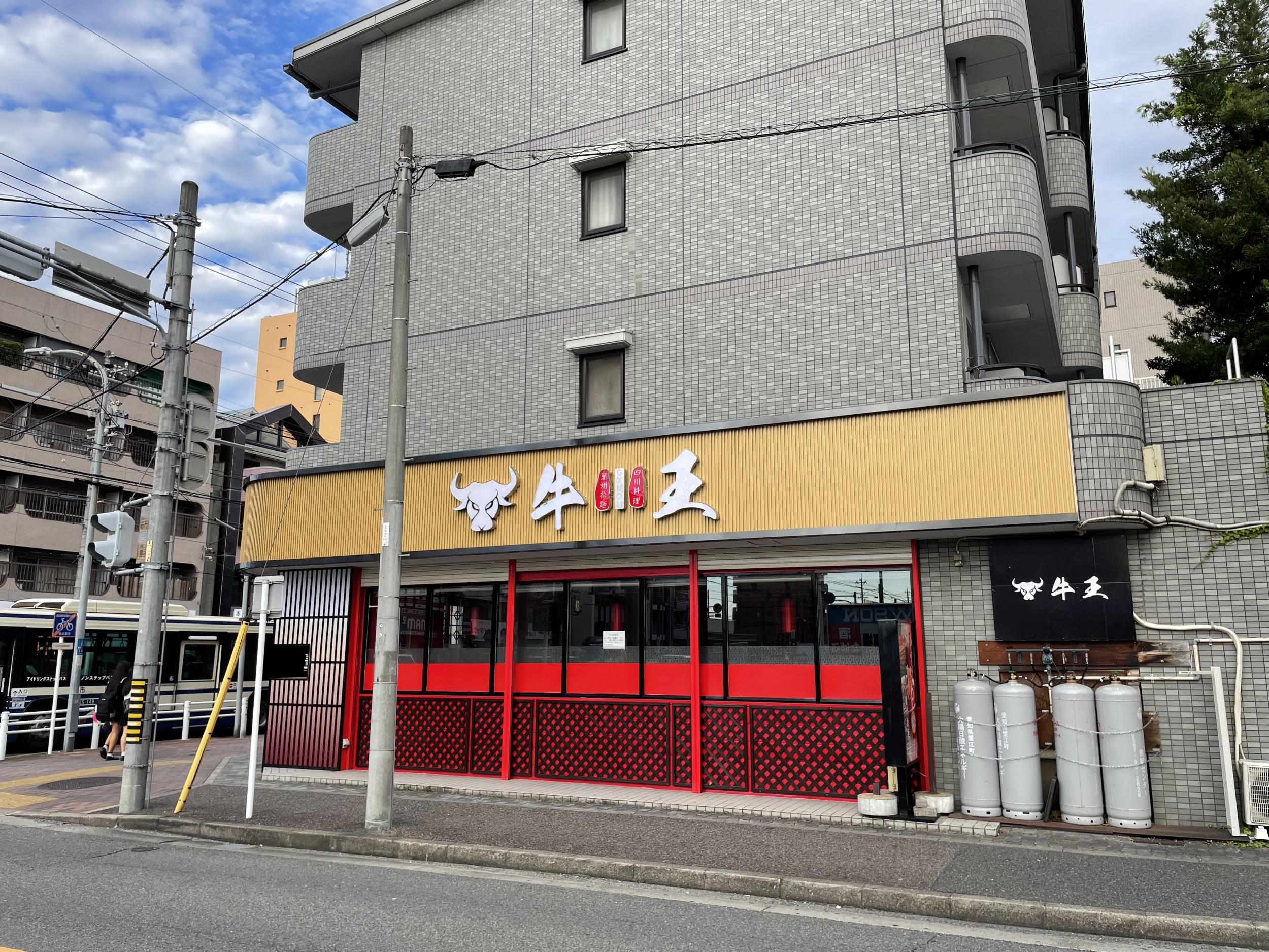 看板サイト:四川料理・蘭州ラーメン様　壁面看板　箱文字・発光文字　カルプ文字看板の作業記録
