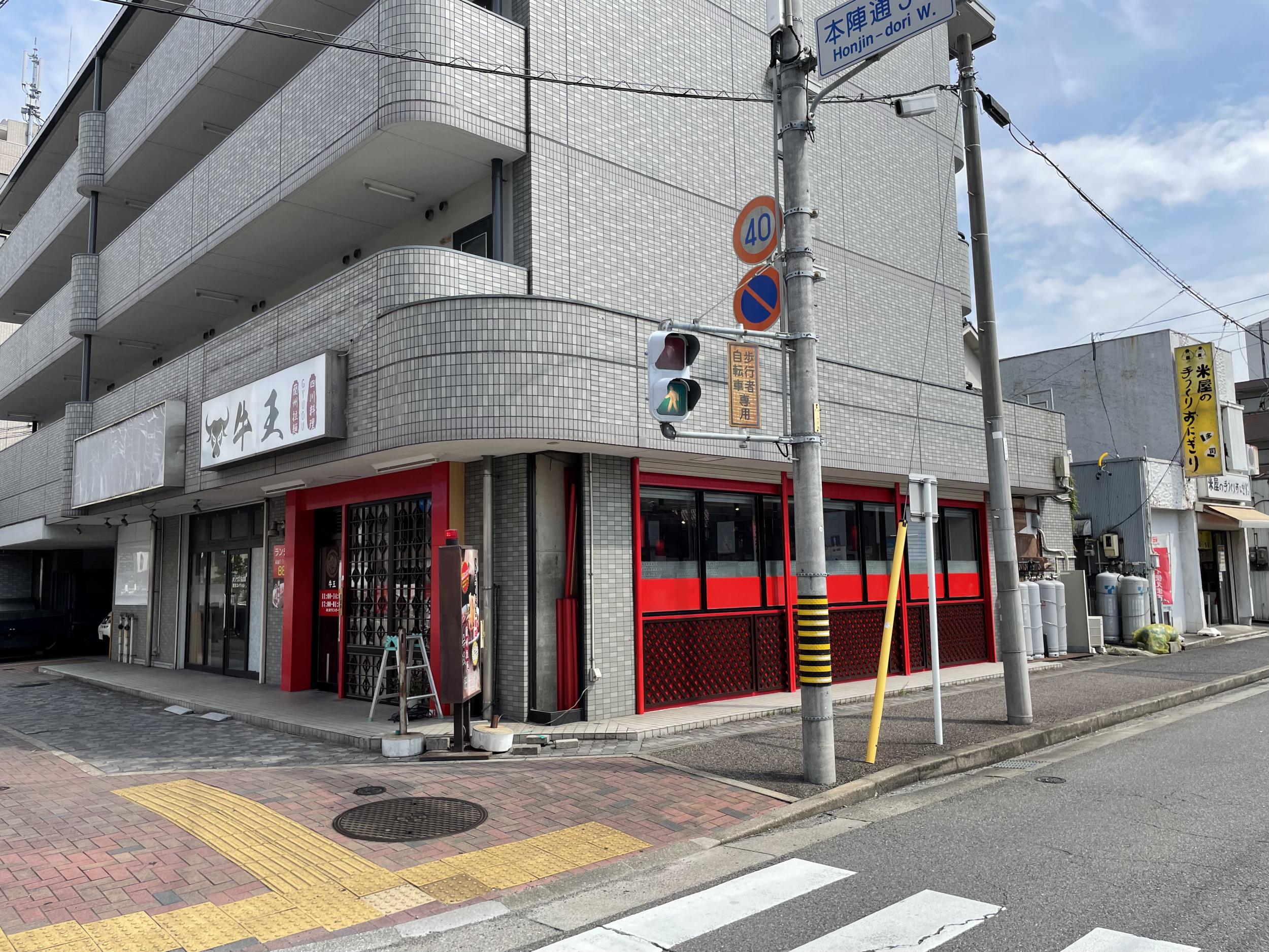看板サイト:四川料理・蘭州ラーメン様　壁面看板　箱文字・発光文字　カルプ文字看板の作業記録