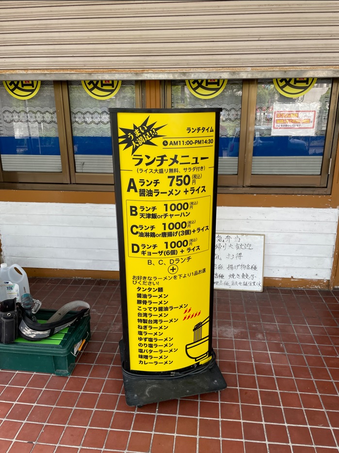 看板サイト:「麺　看板」元祖タンタン麵様　壁面看板　スタンド看板の作業記録