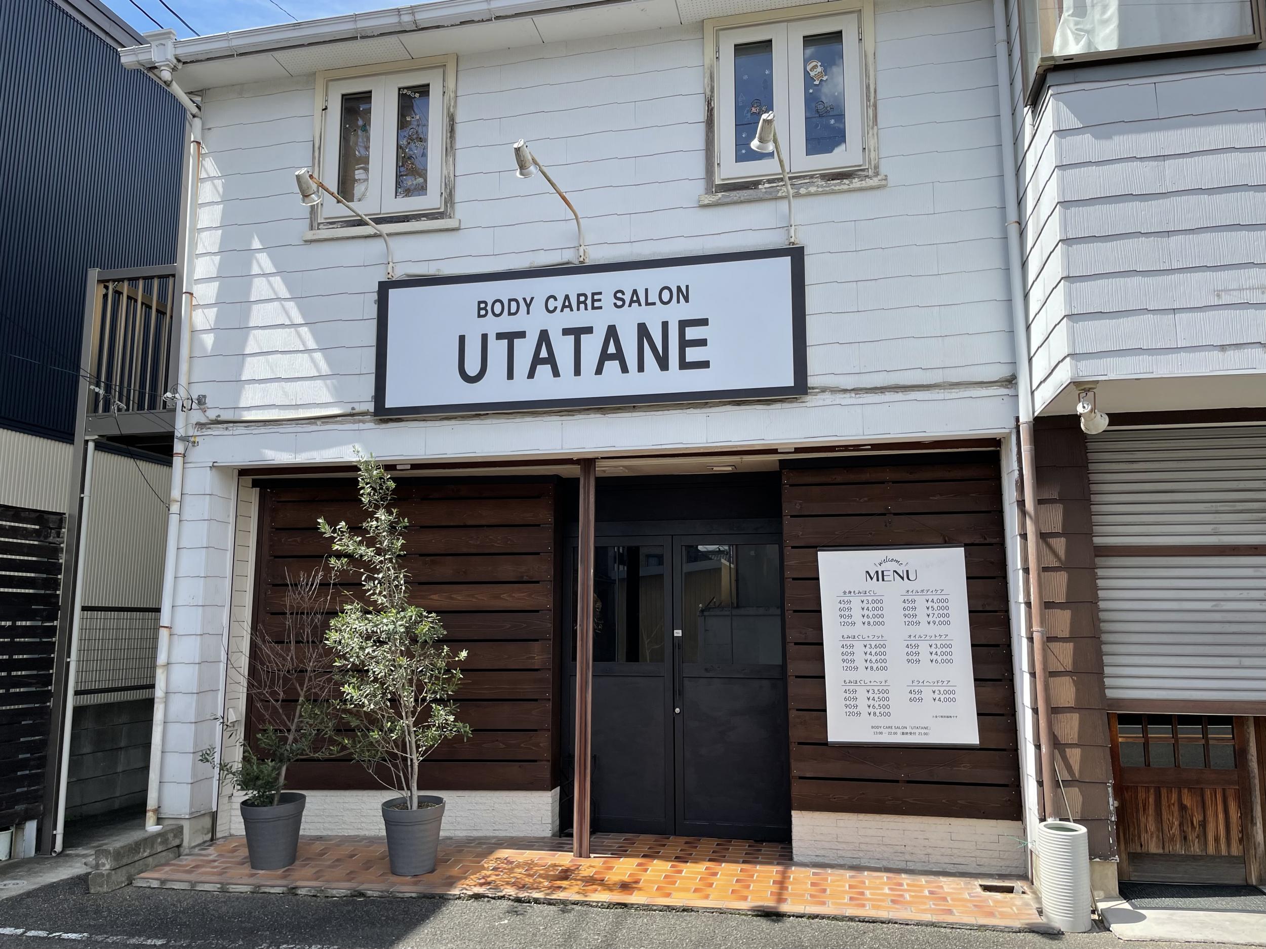 看板サイト:「ボディケア・サロン看板」UTATANE様　壁面看板　袖看板　リラクゼーションの作業記録