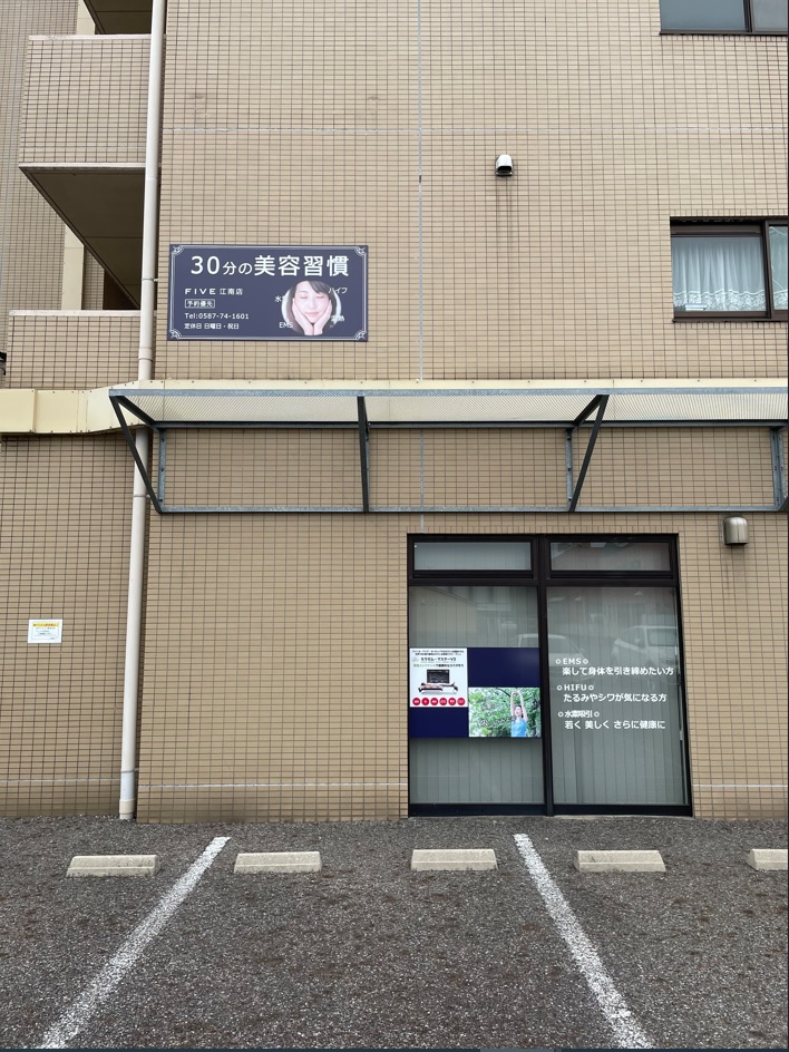 看板サイト:「美容院・看板」FIVE江南店様　壁面看板　ウインドウサイン　カッティングシート　インクジェットの作業記録