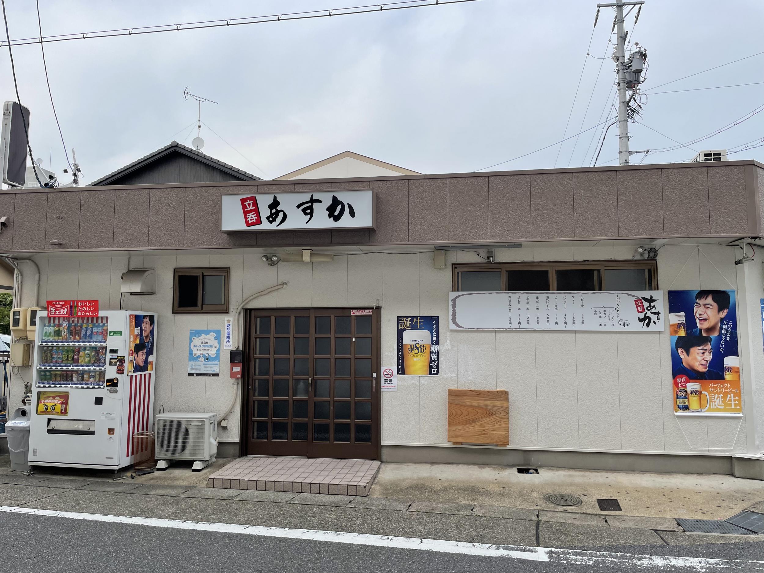 看板サイト:【居酒屋の看板】立呑あすか様　壁面パネル看板とスタンド看板の作業記録