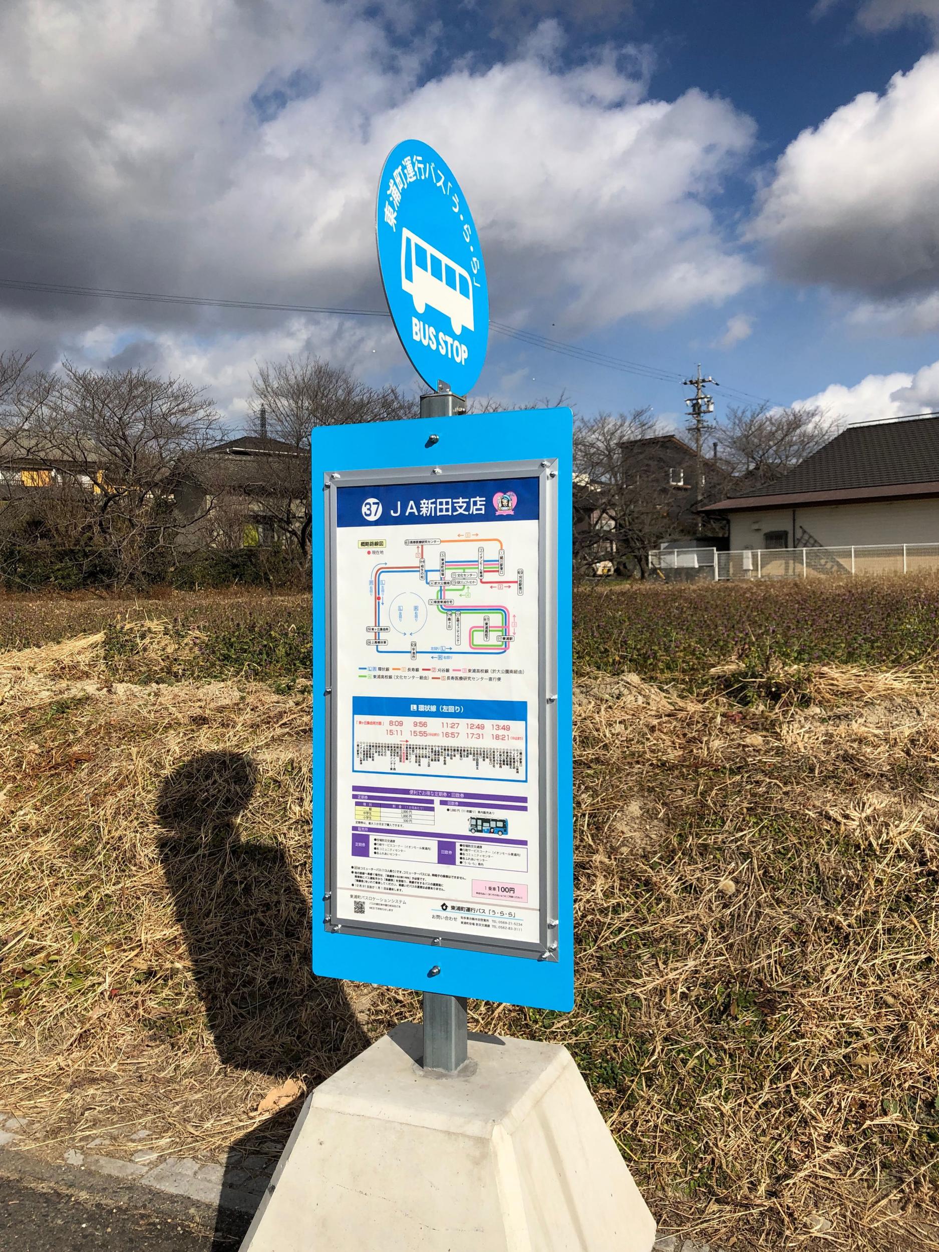 看板サイト:「案内看板」バス停 看板修理の作業記録