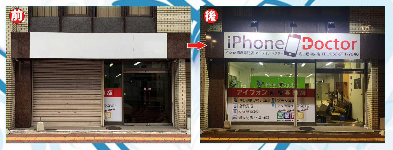 看板サイト:携帯ショップ看板「激安」の作業記録