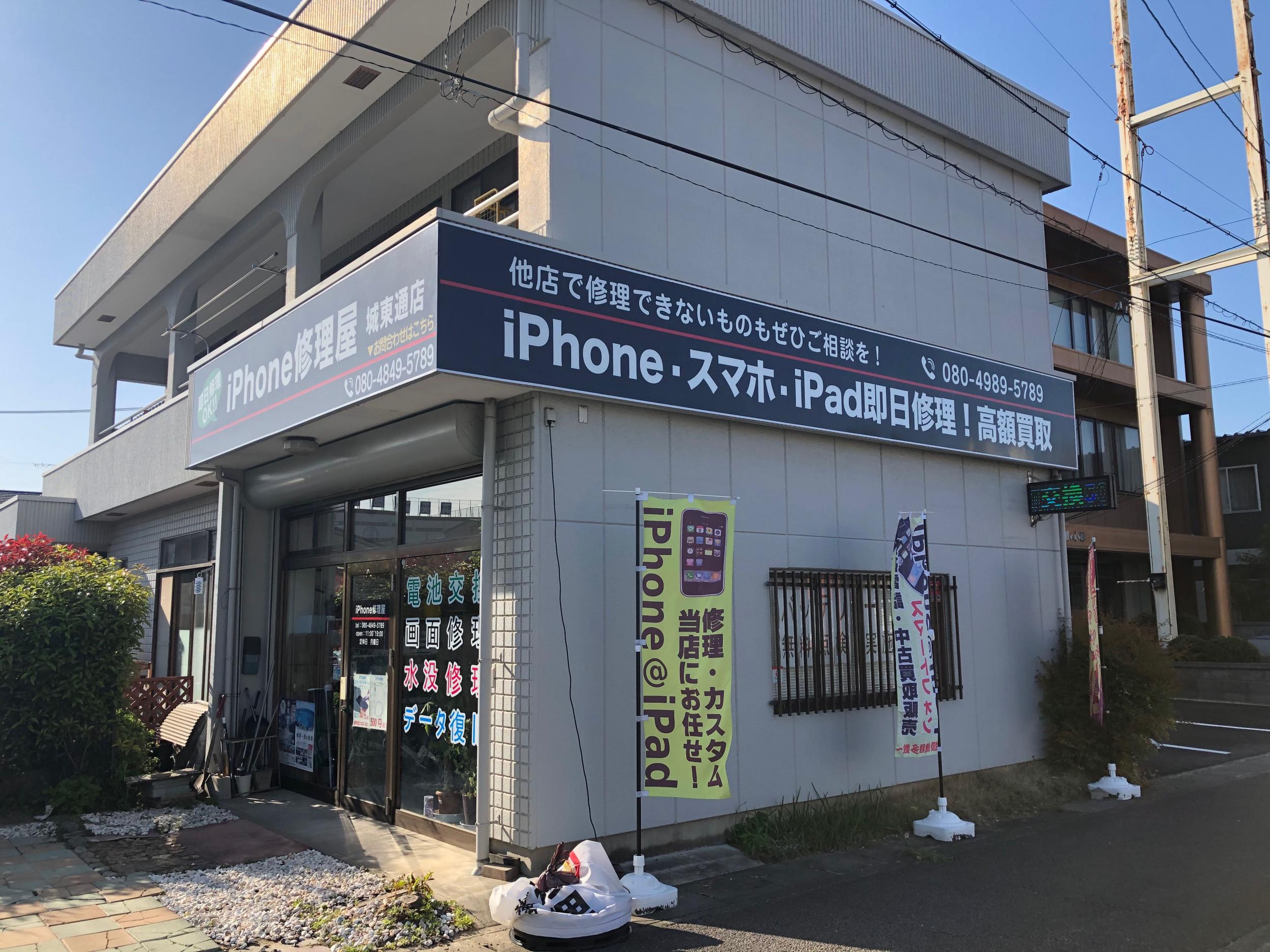 看板サイト:「携帯ショップの看板」作業記録-の作業記録