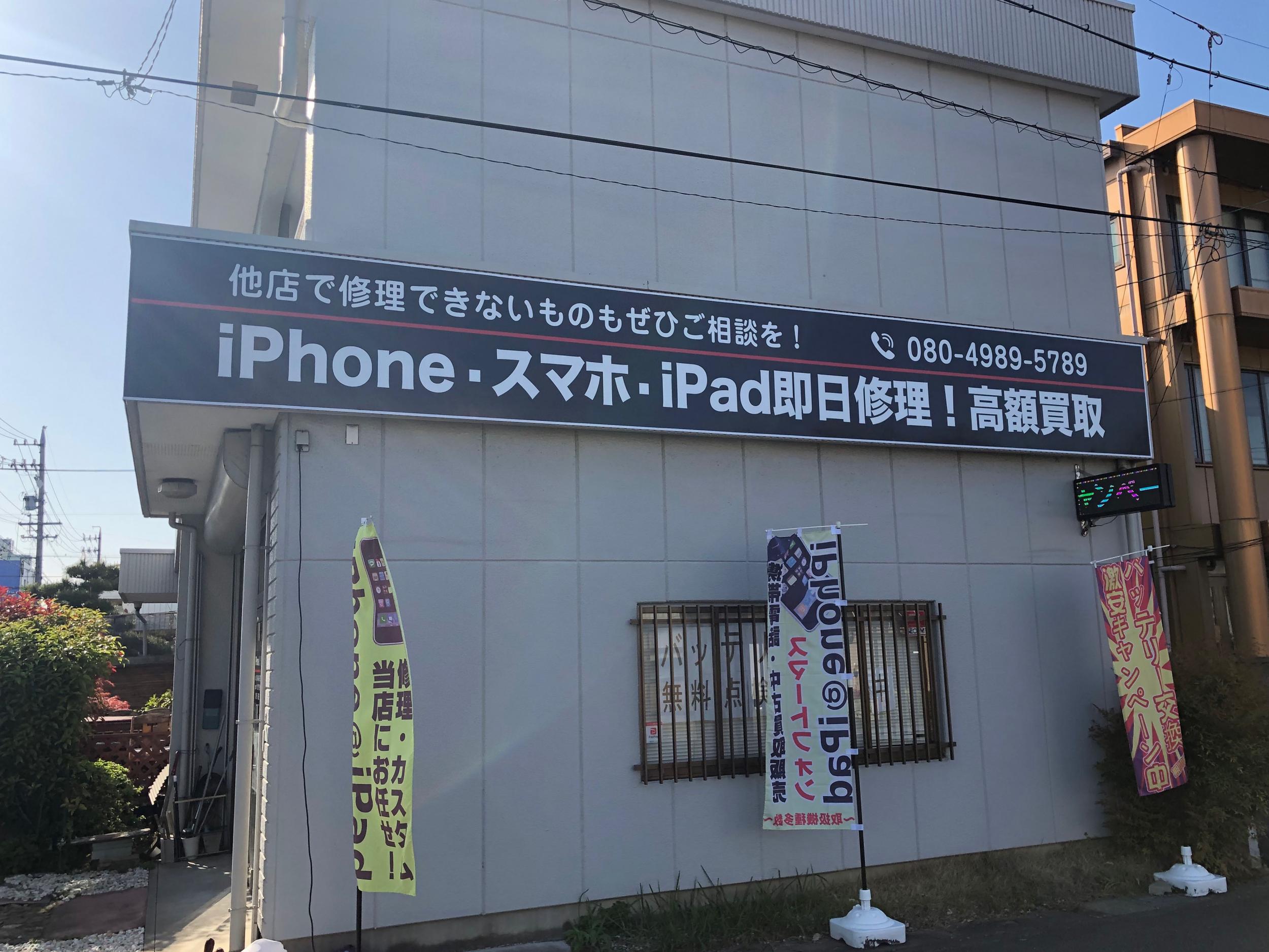 看板サイト:「携帯ショップの看板」作業記録-の作業記録