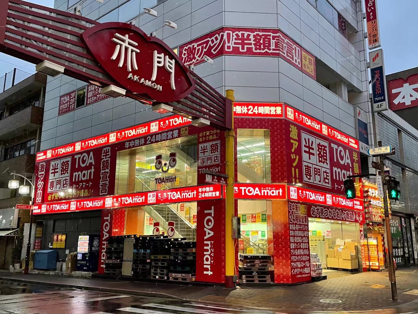 看板サイト:[大須商店街の看板]半額ショップ　　TOAMART様の作業記録