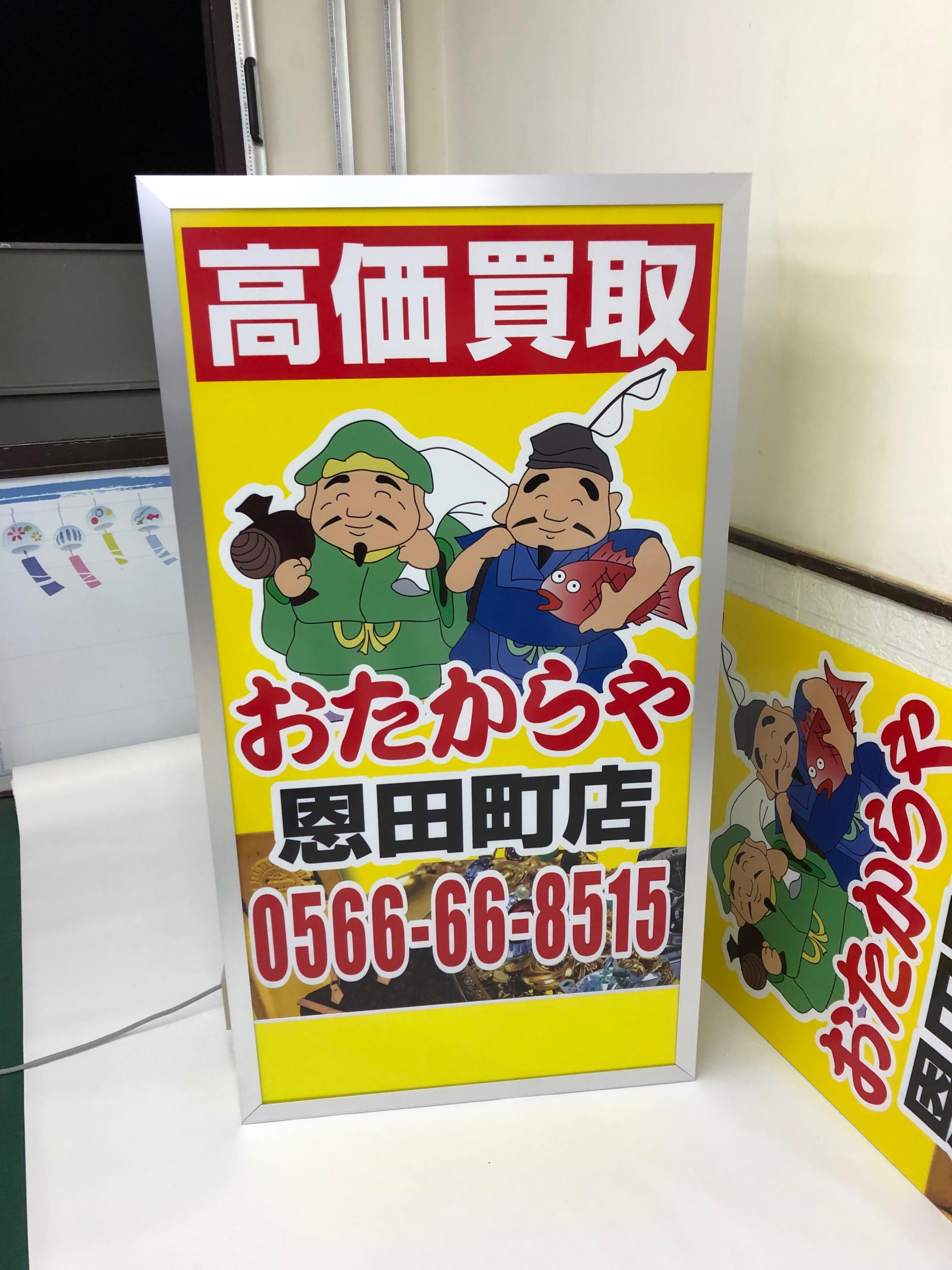 看板サイト:「自社製スタント看板」LED流れライトの作業記録