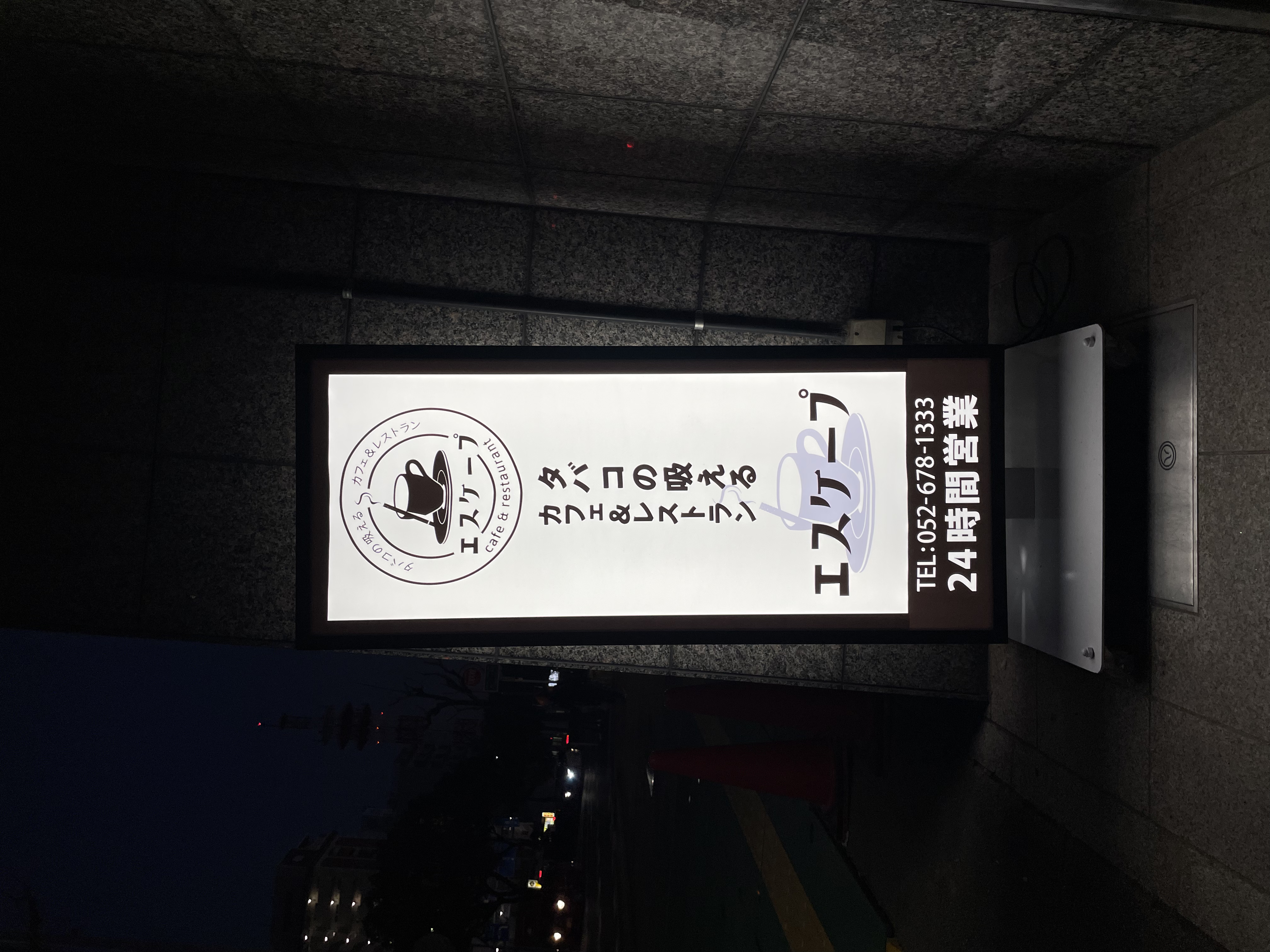 看板サイトの置き看板