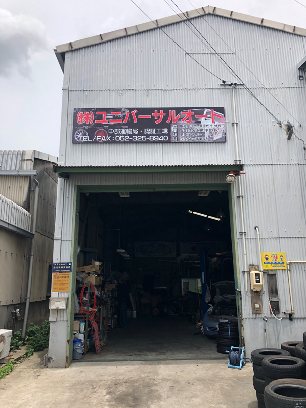 看板サイト:「車屋さんの看板」の作業記録