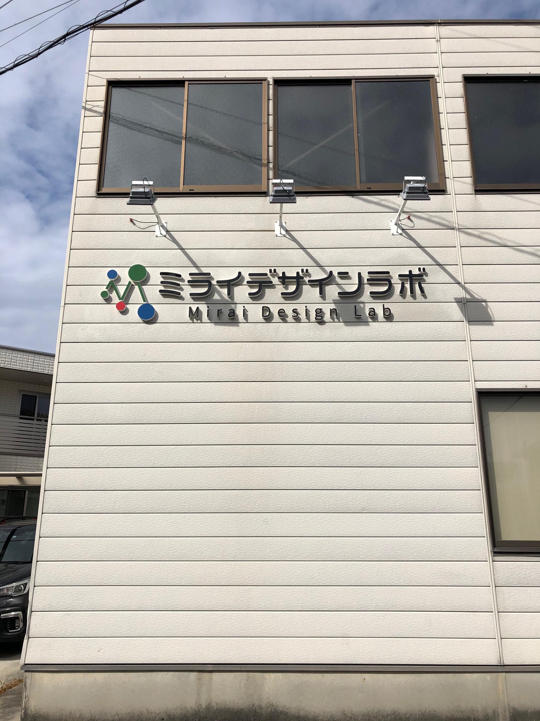 看板サイト:使命を担う看板デザイン集：病院、学校、公共機関の専門サイン表現