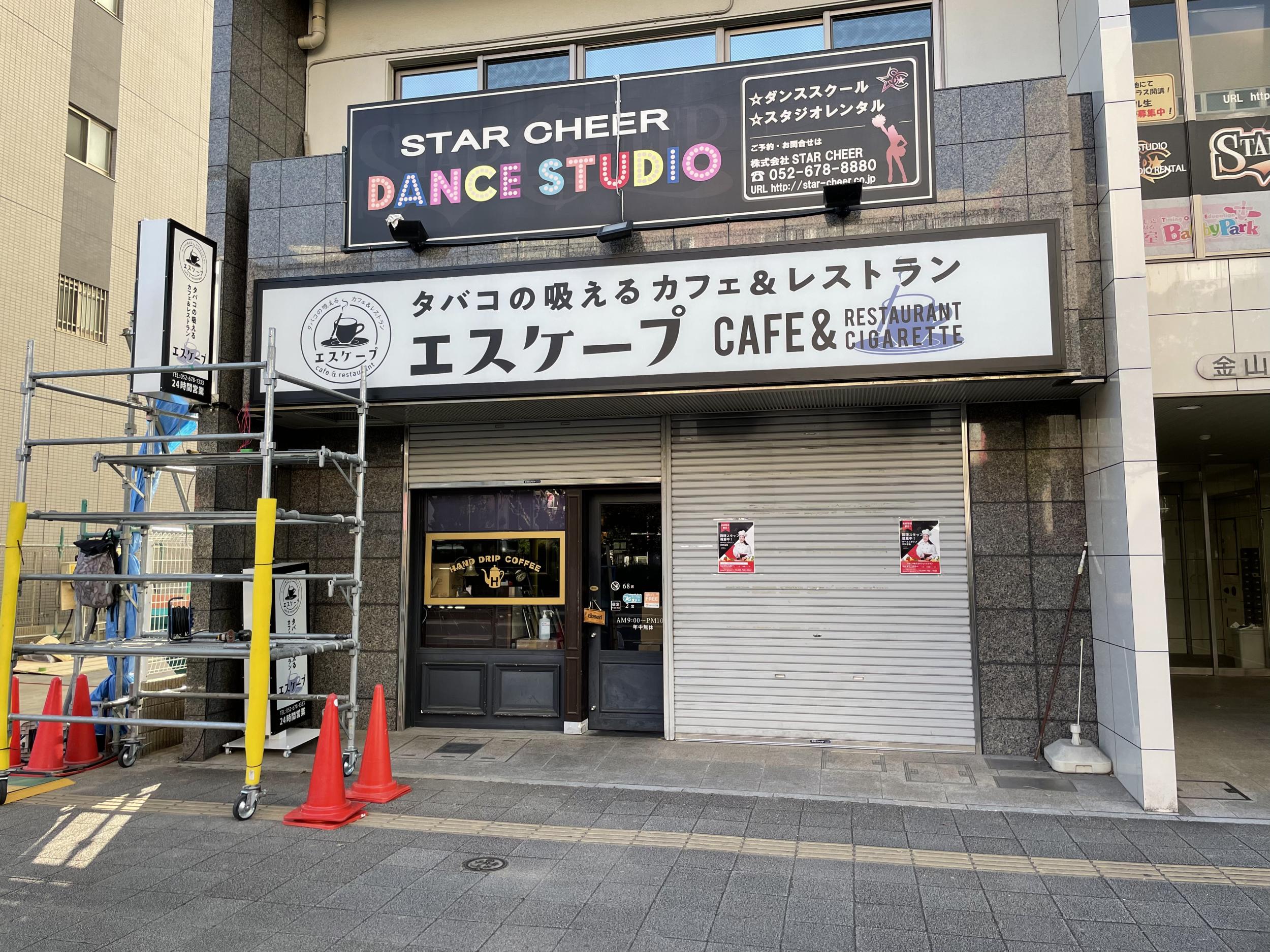 看板サイト:「置き看板事例」お洒落な看板 タバコできる喫茶店のデザインと施工の作業記録