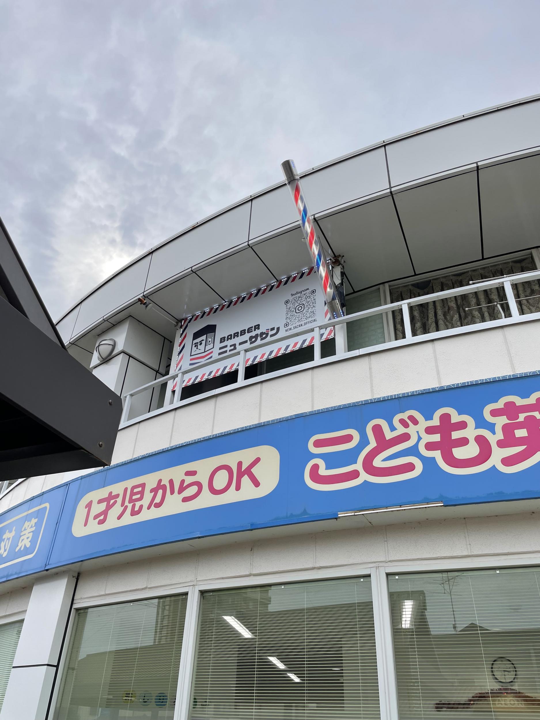 看板サイト:【ポール看板費用がいくらでしょうか】美容院ニューサザン看板依頼の作業記録