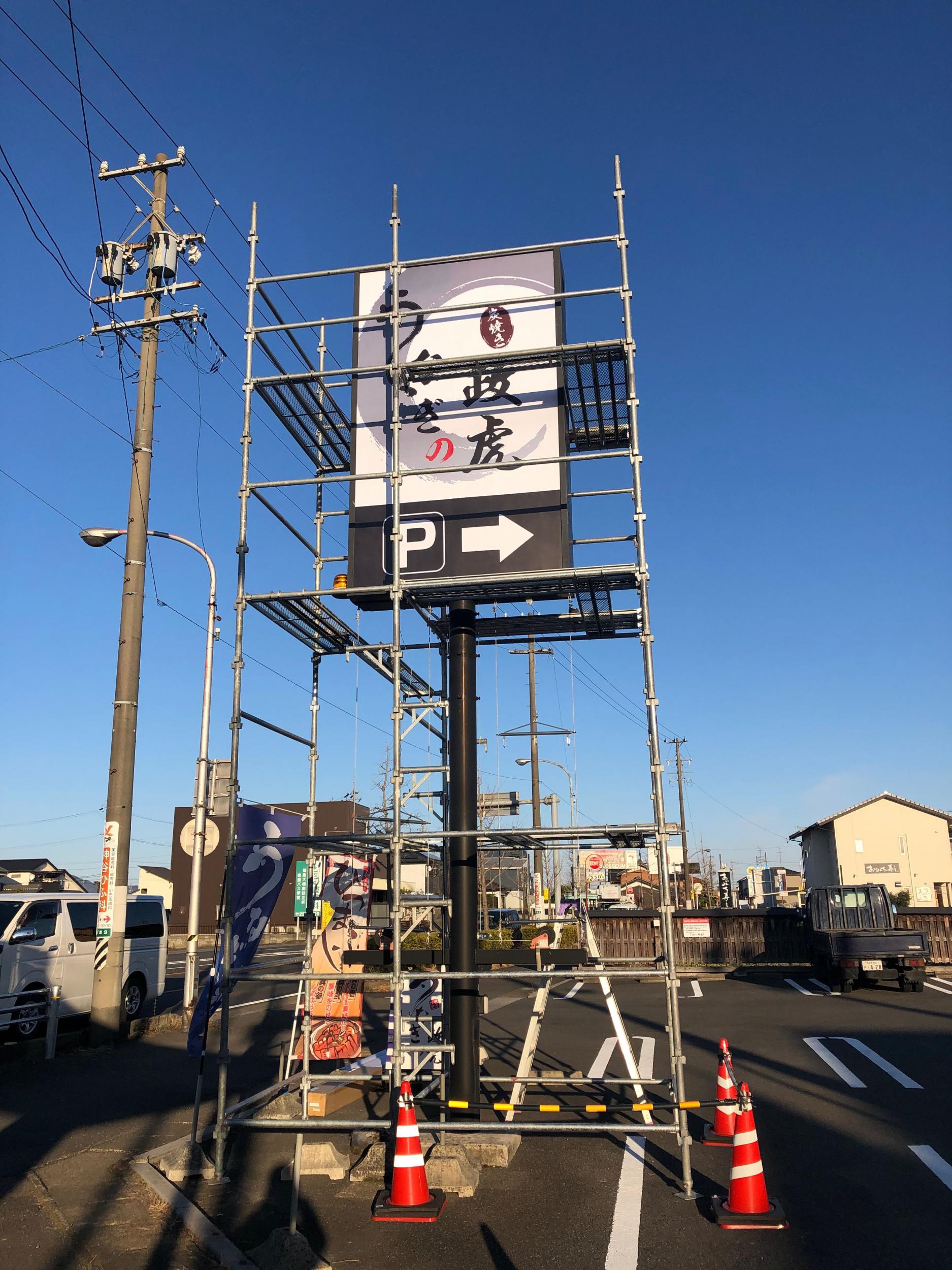看板サイト:目立つ飲食店の魅力的な看板デザイン：街のグルメ文化を看板で伝える、看板屋の責任を感じる
