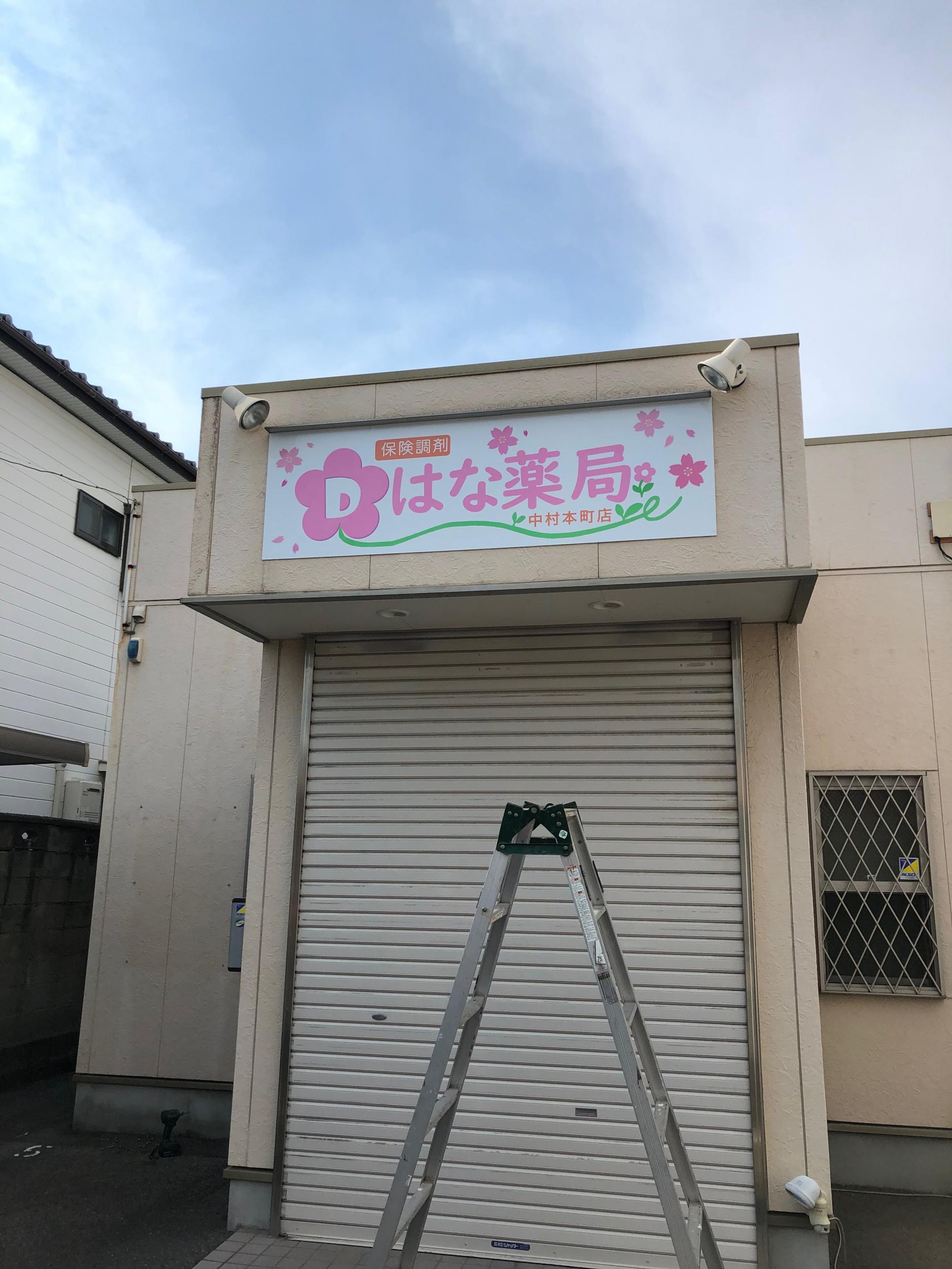 看板サイト:彩るショップ店舗の看板デザインを努力して：個性と魅力を一挙に表現するの近くの看板屋_看板サイト